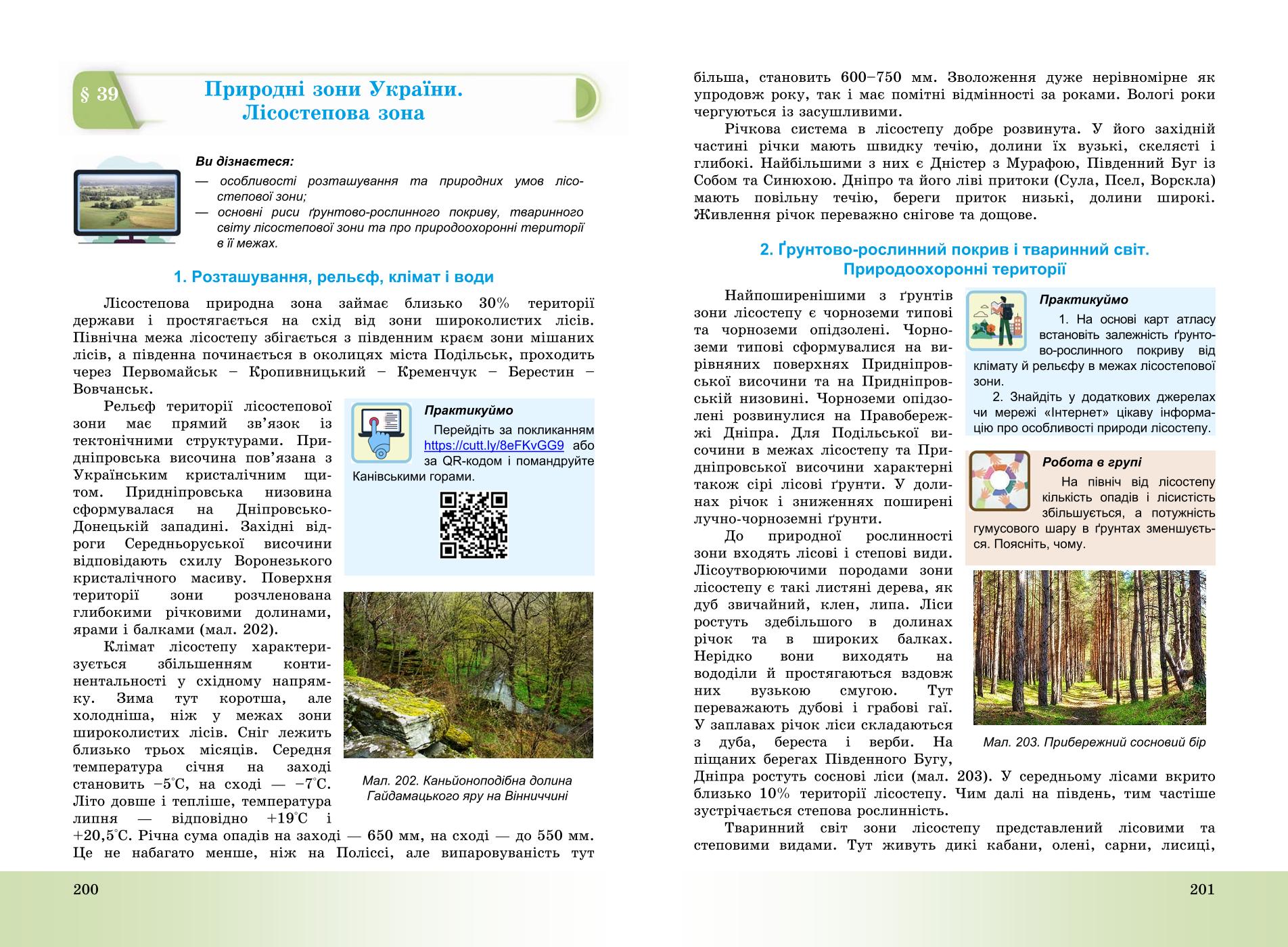 Мініатюра 101
