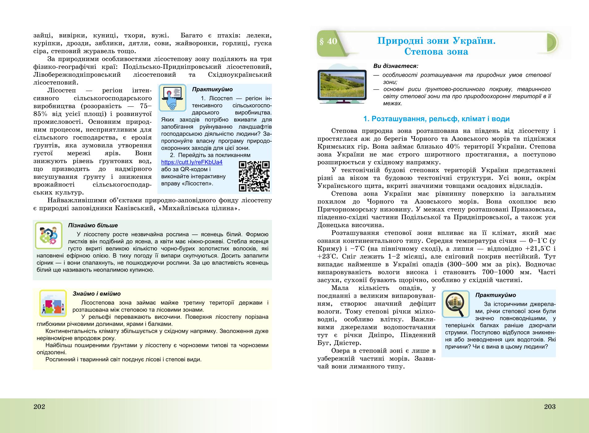 Мініатюра 102