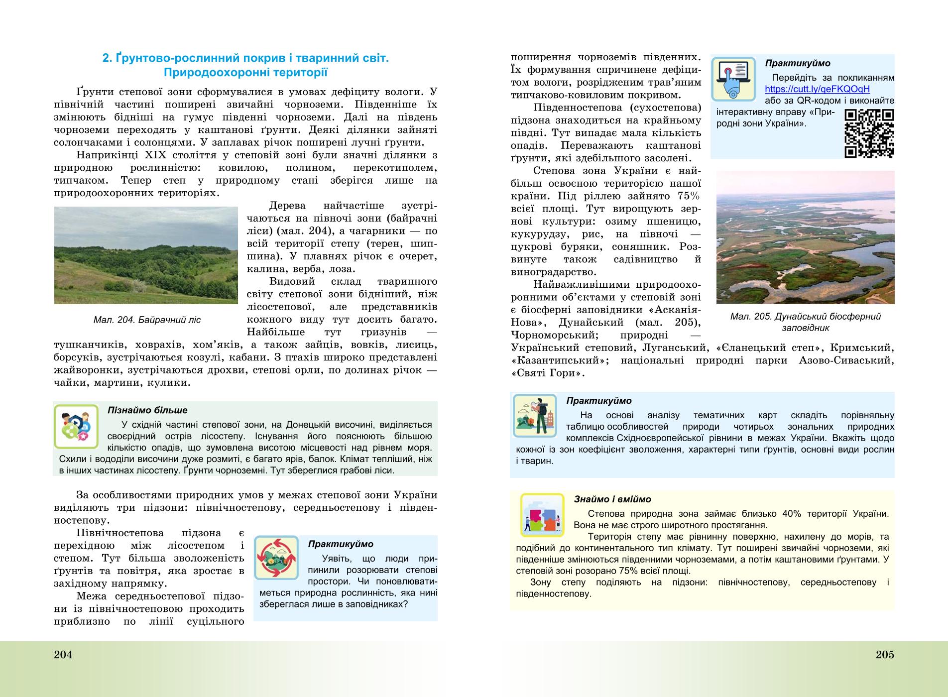 Мініатюра 103