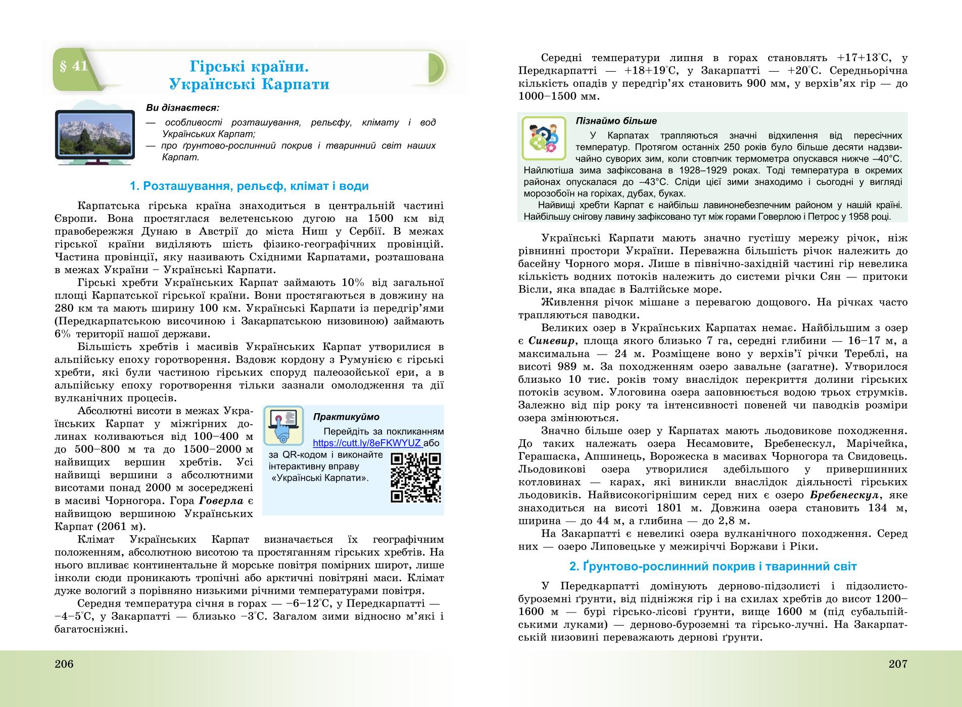 Мініатюра 104