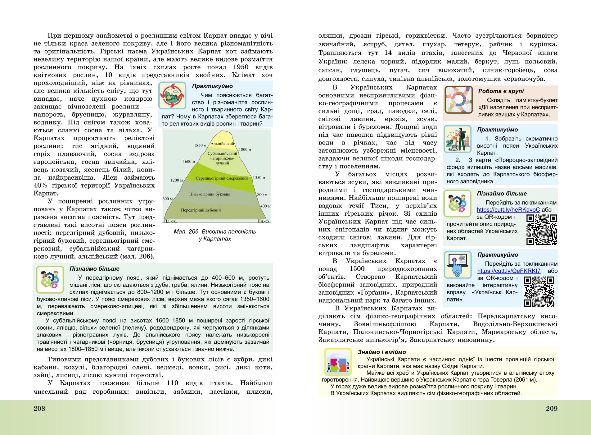 Мініатюра 105