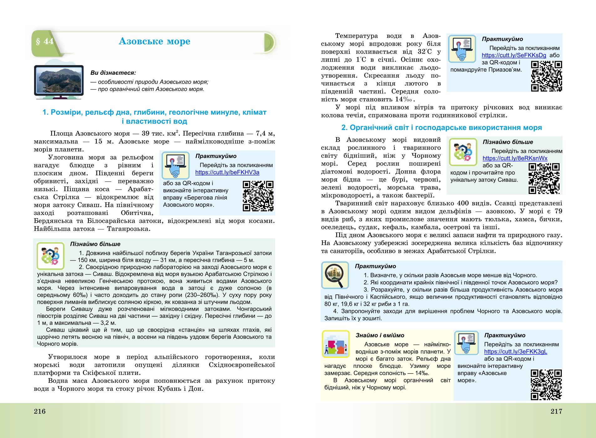 Мініатюра 109