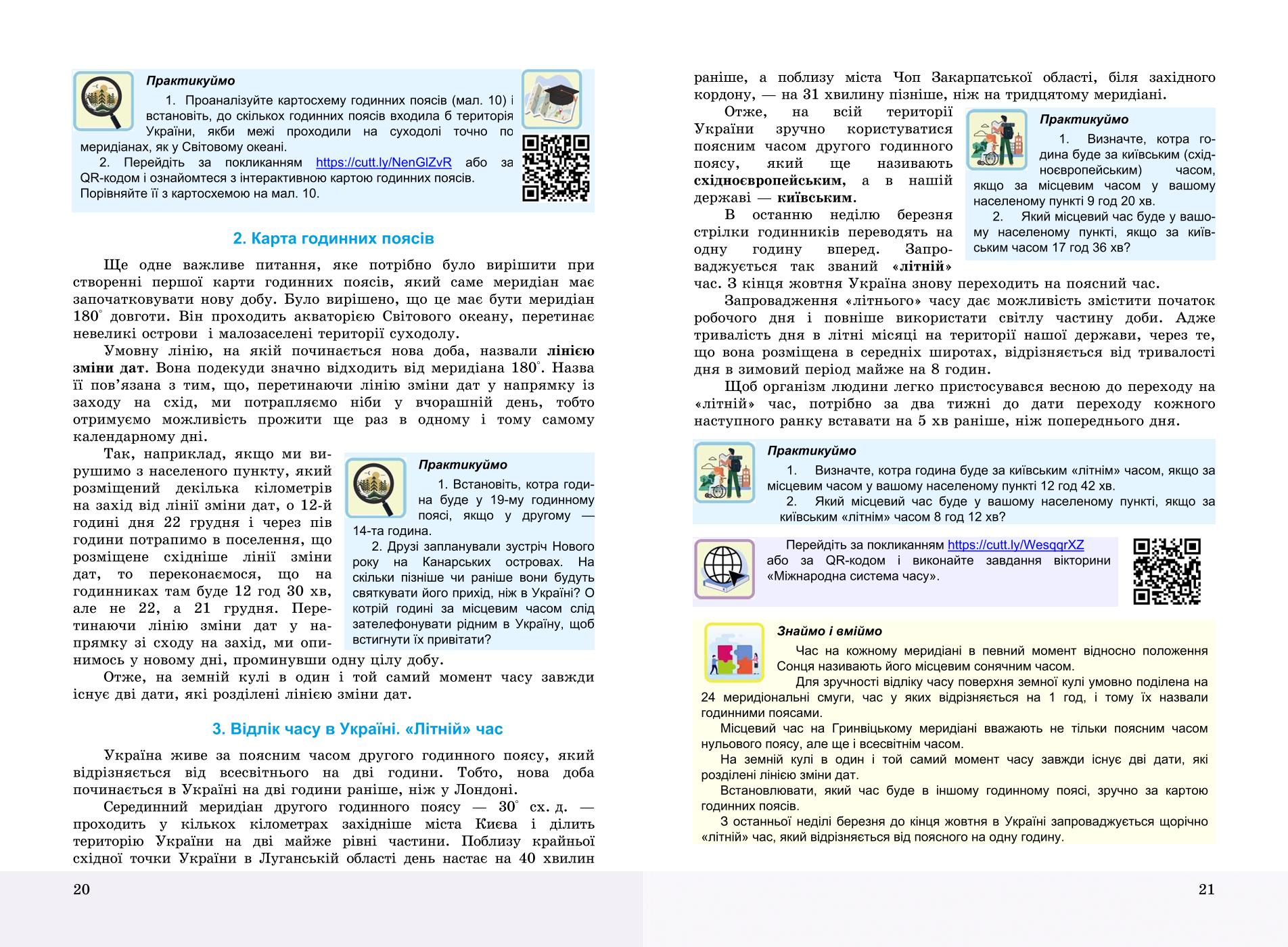 Мініатюра 11