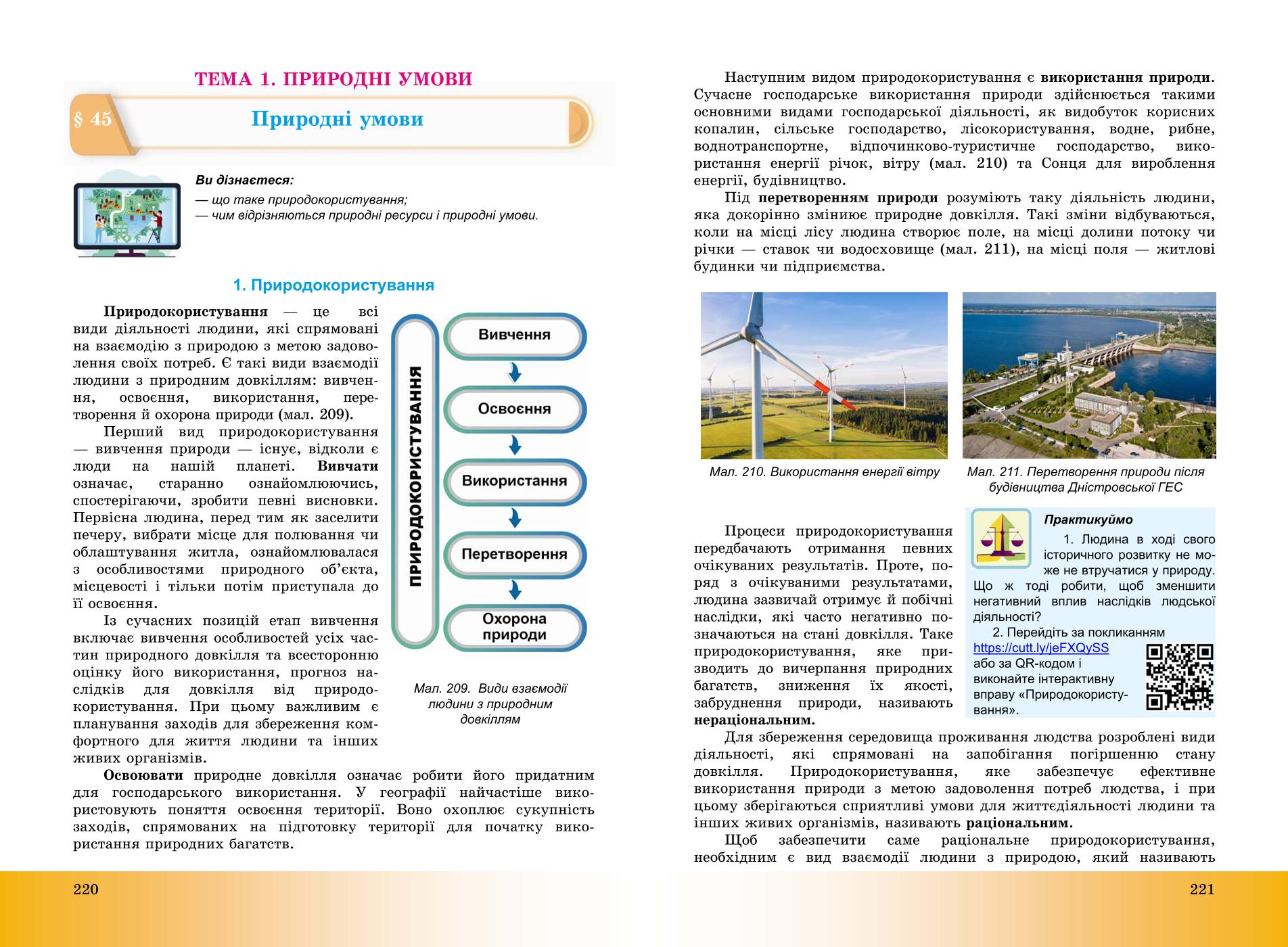 Мініатюра 111