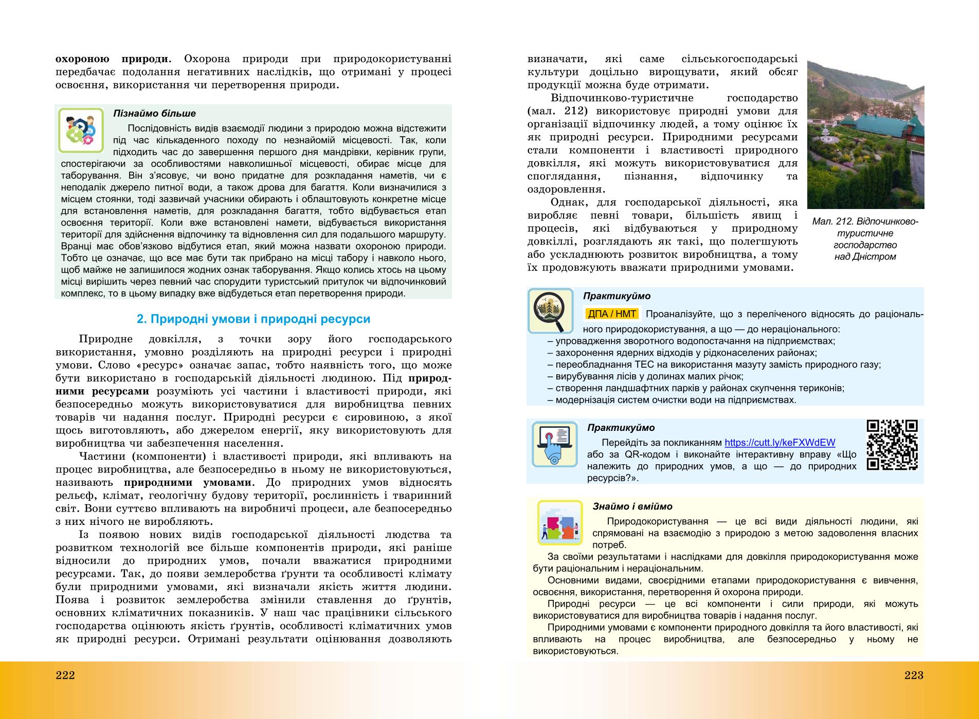 Мініатюра 112