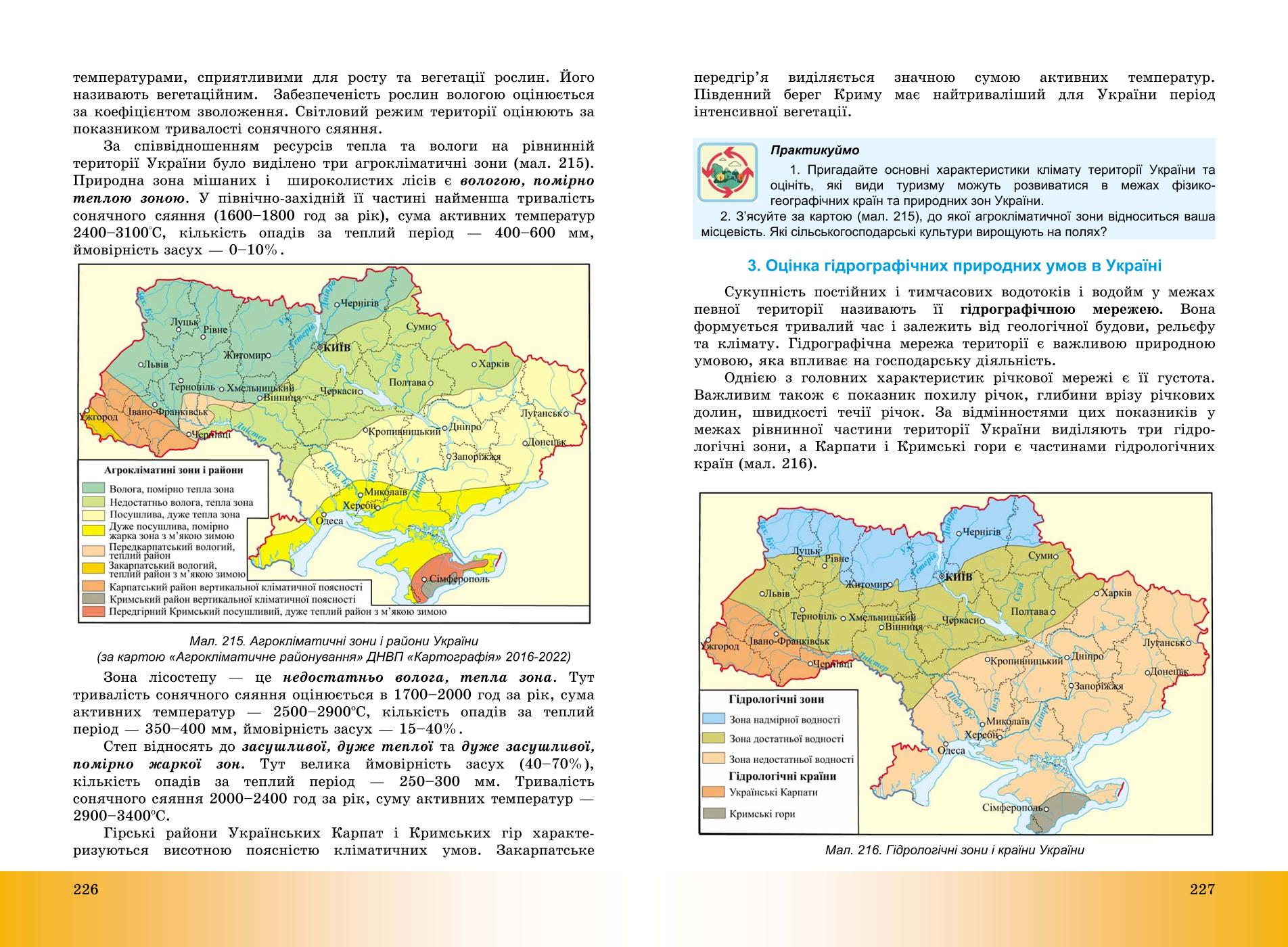 Мініатюра 114