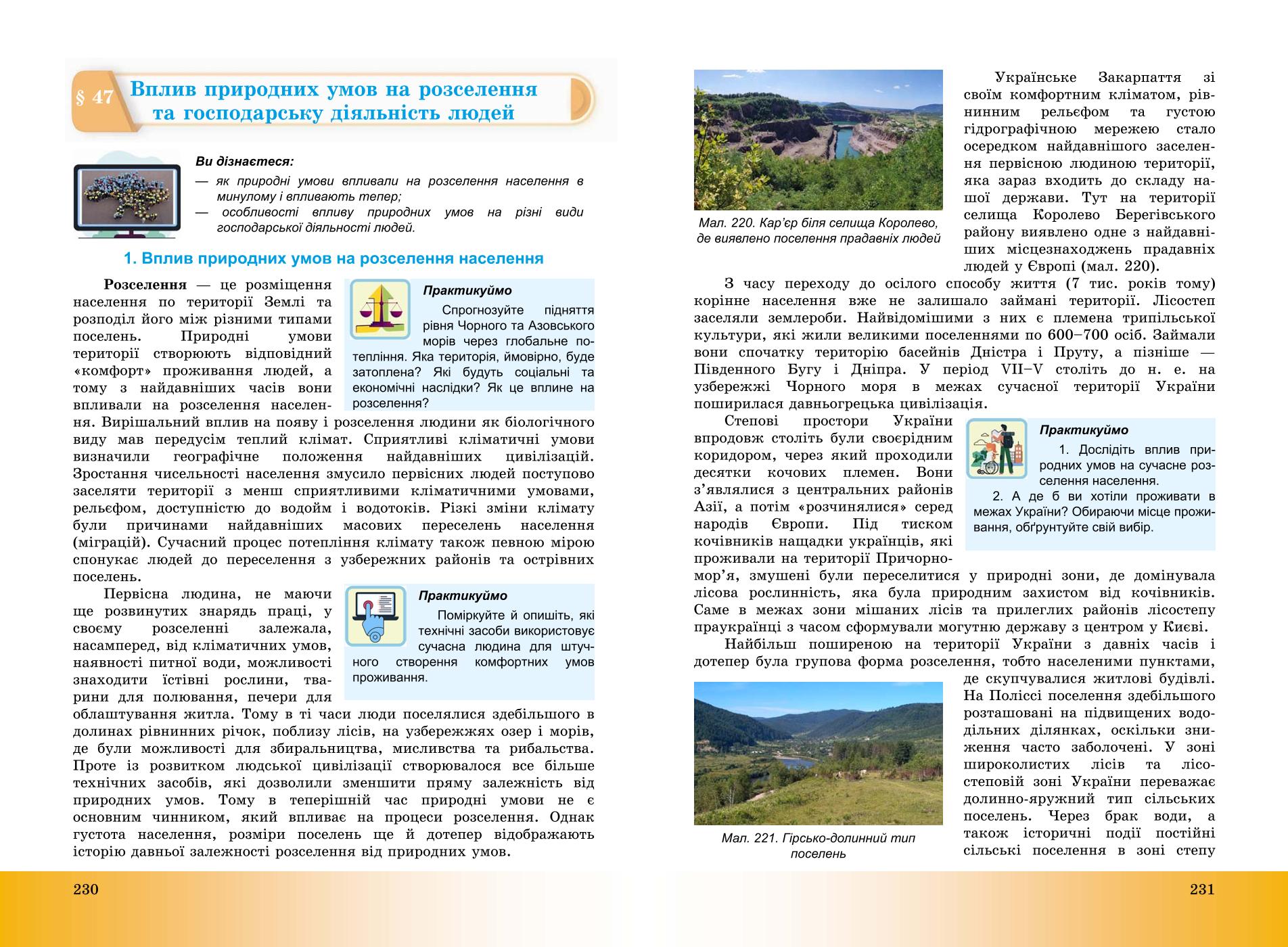 Мініатюра 116