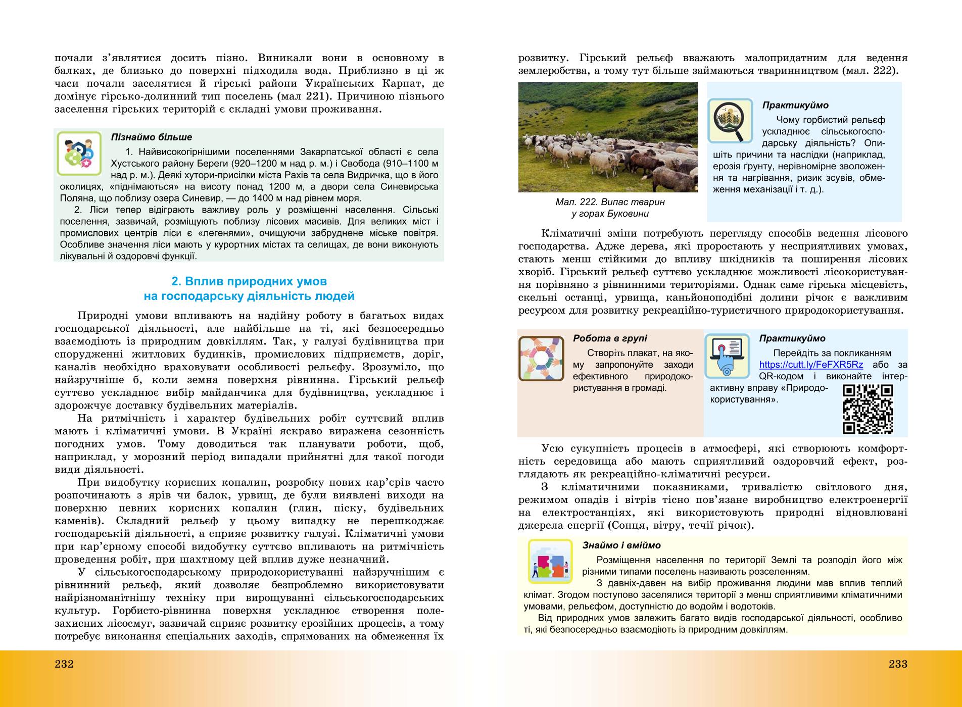 Мініатюра 117