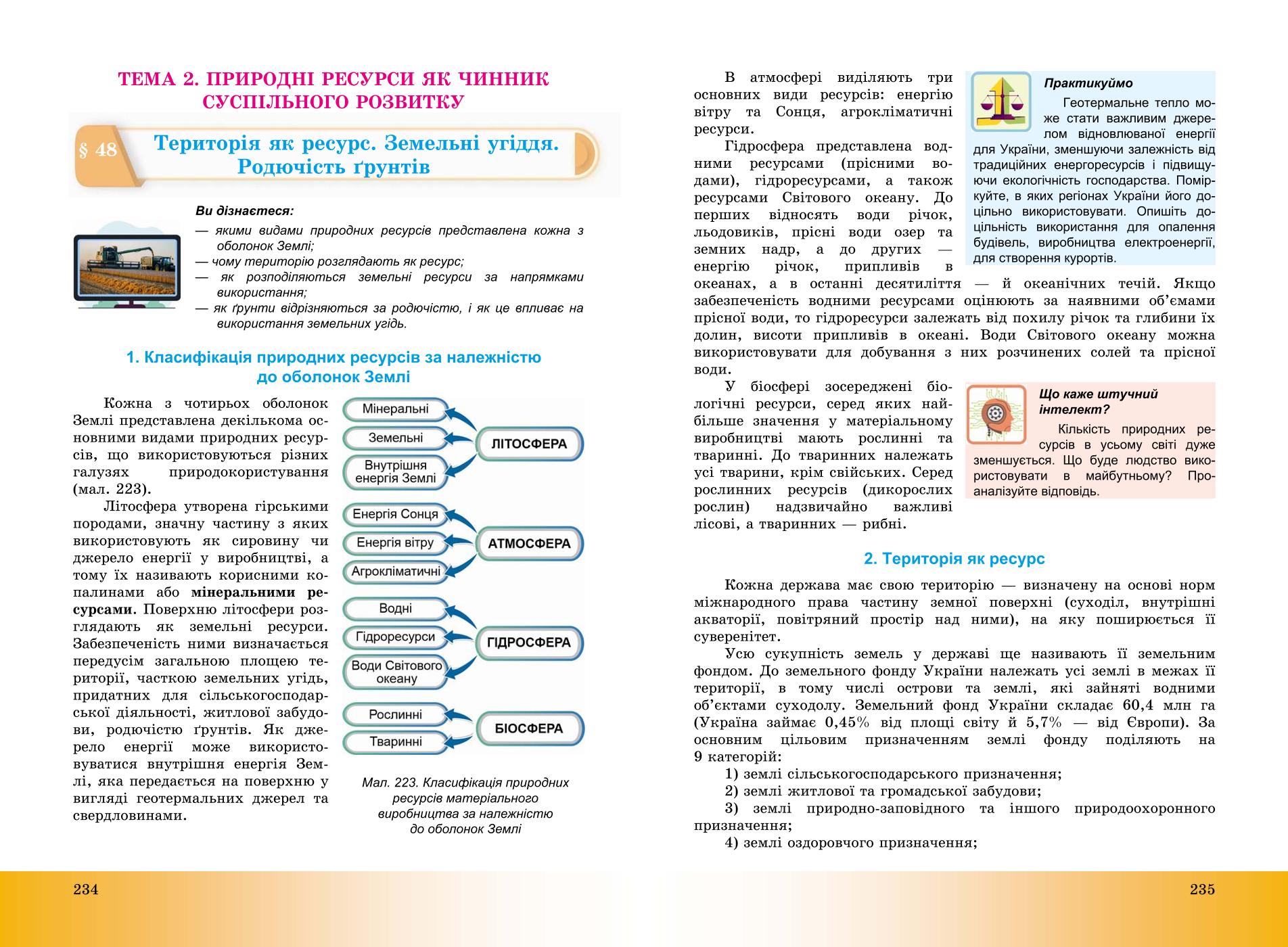 Мініатюра 118