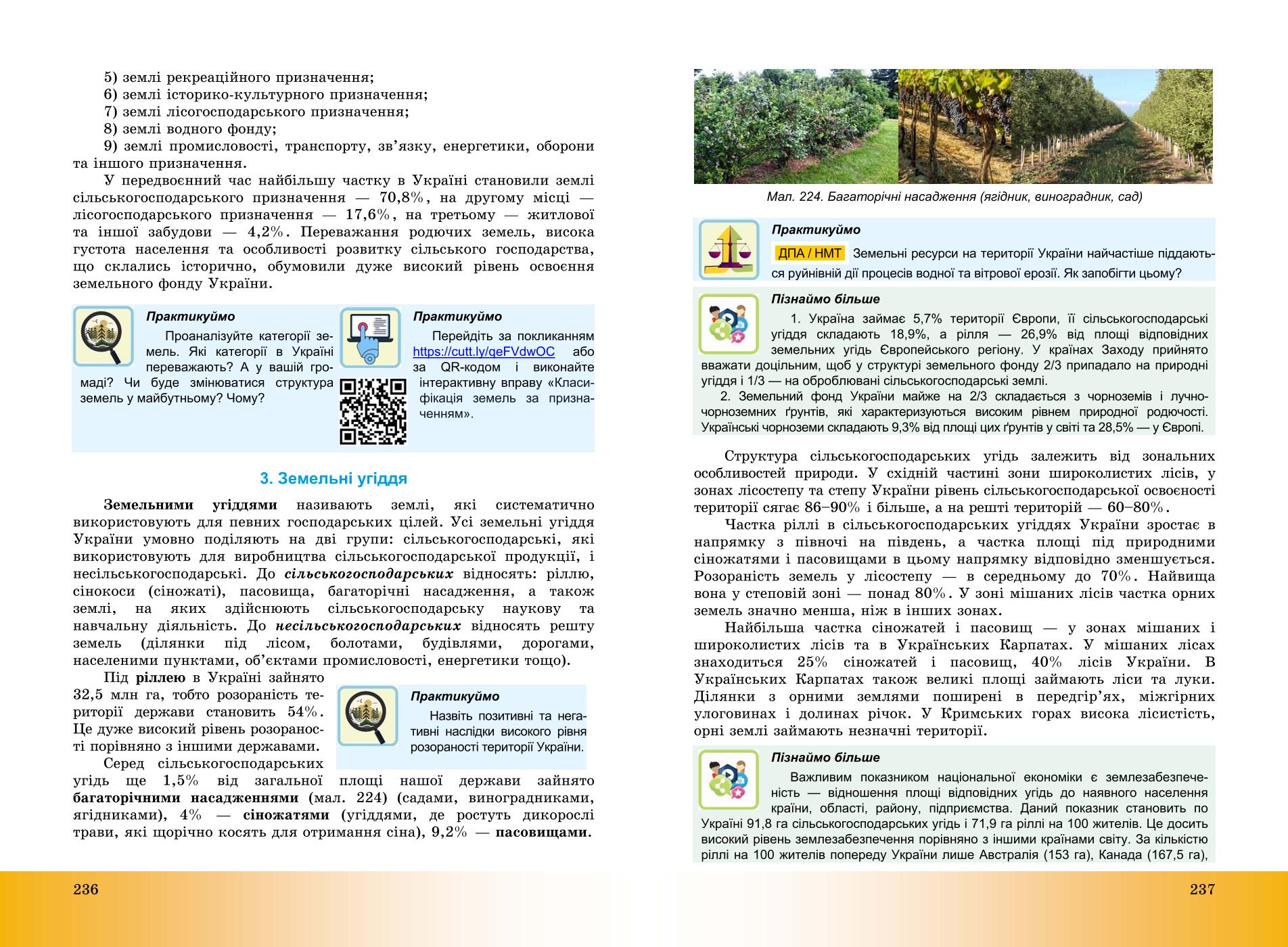 Мініатюра 119