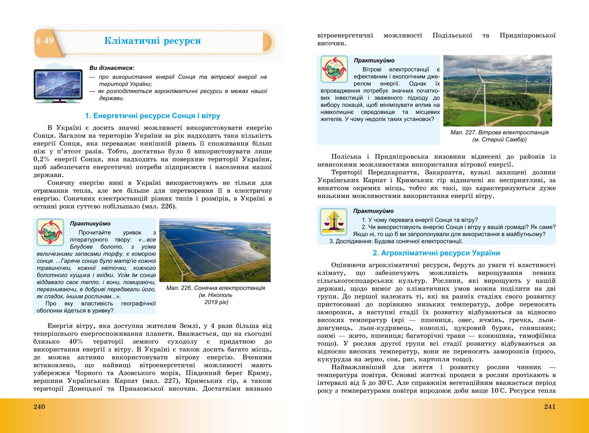 Мініатюра 121