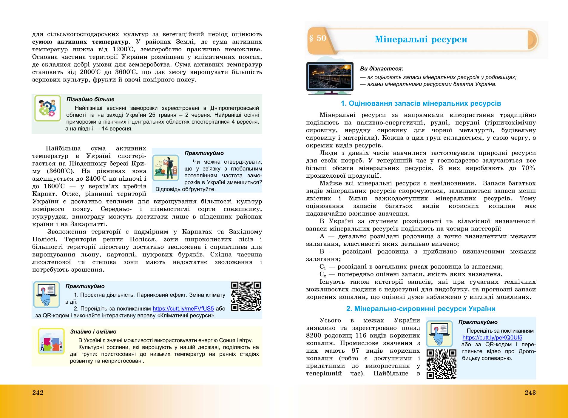 Мініатюра 122