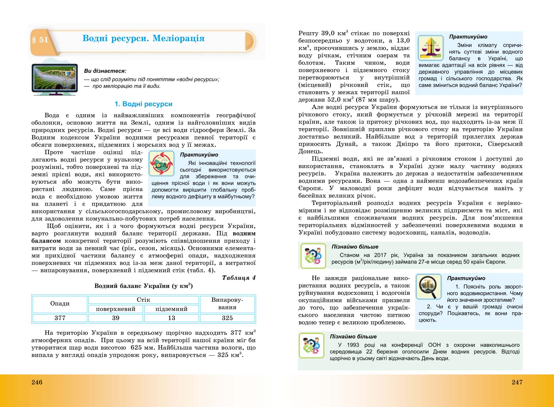 Мініатюра 124