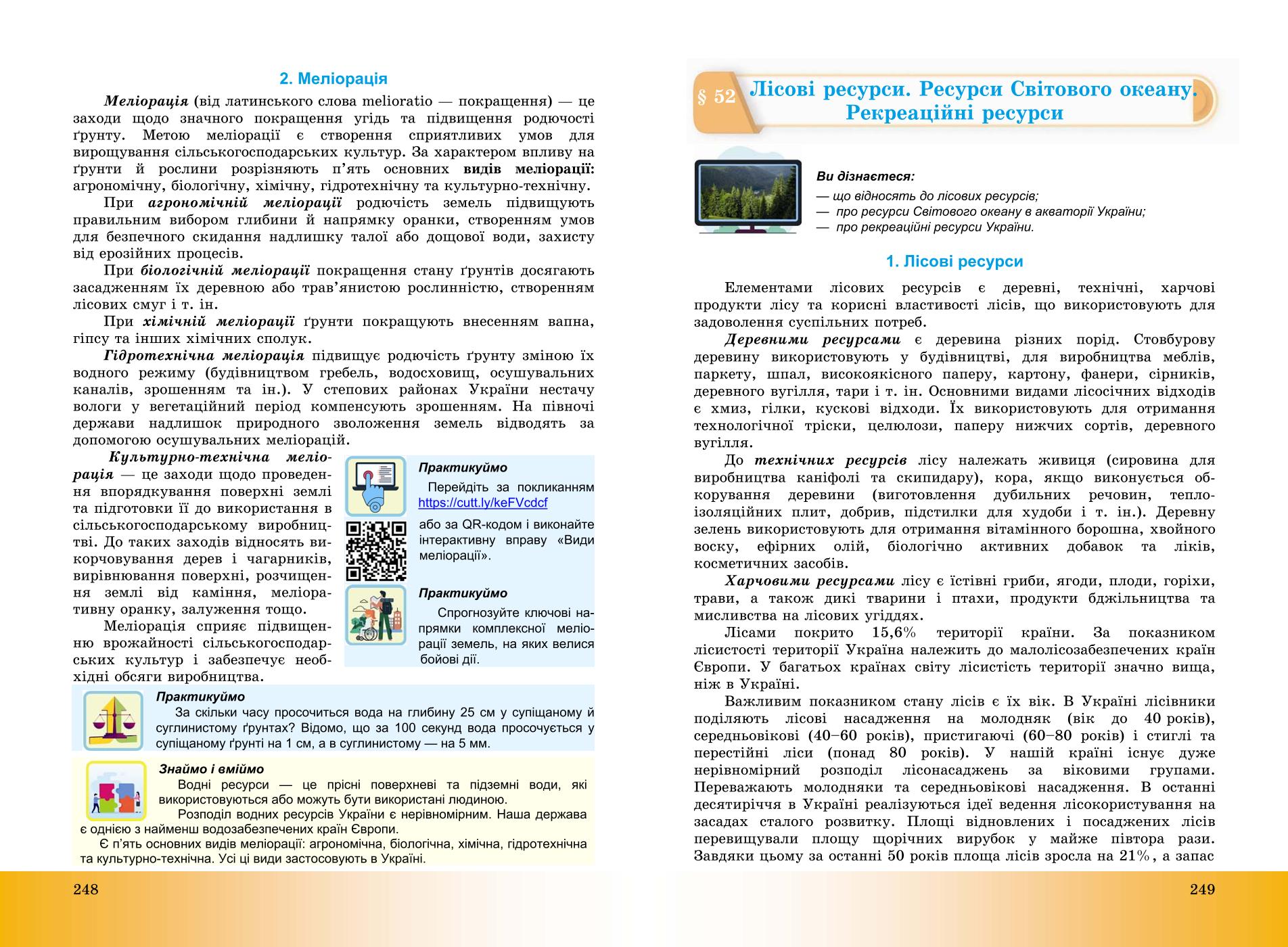 Мініатюра 125