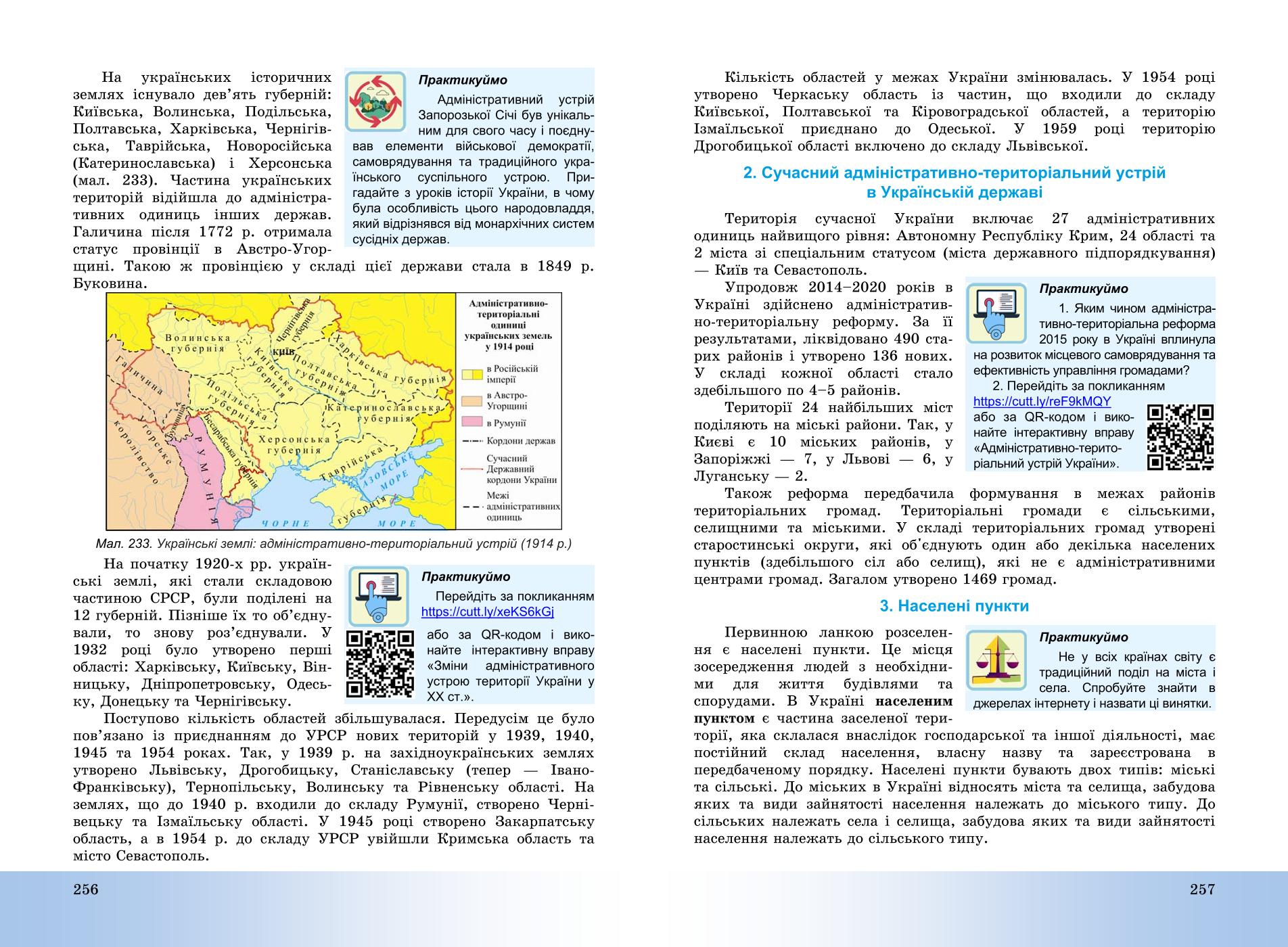 Мініатюра 129