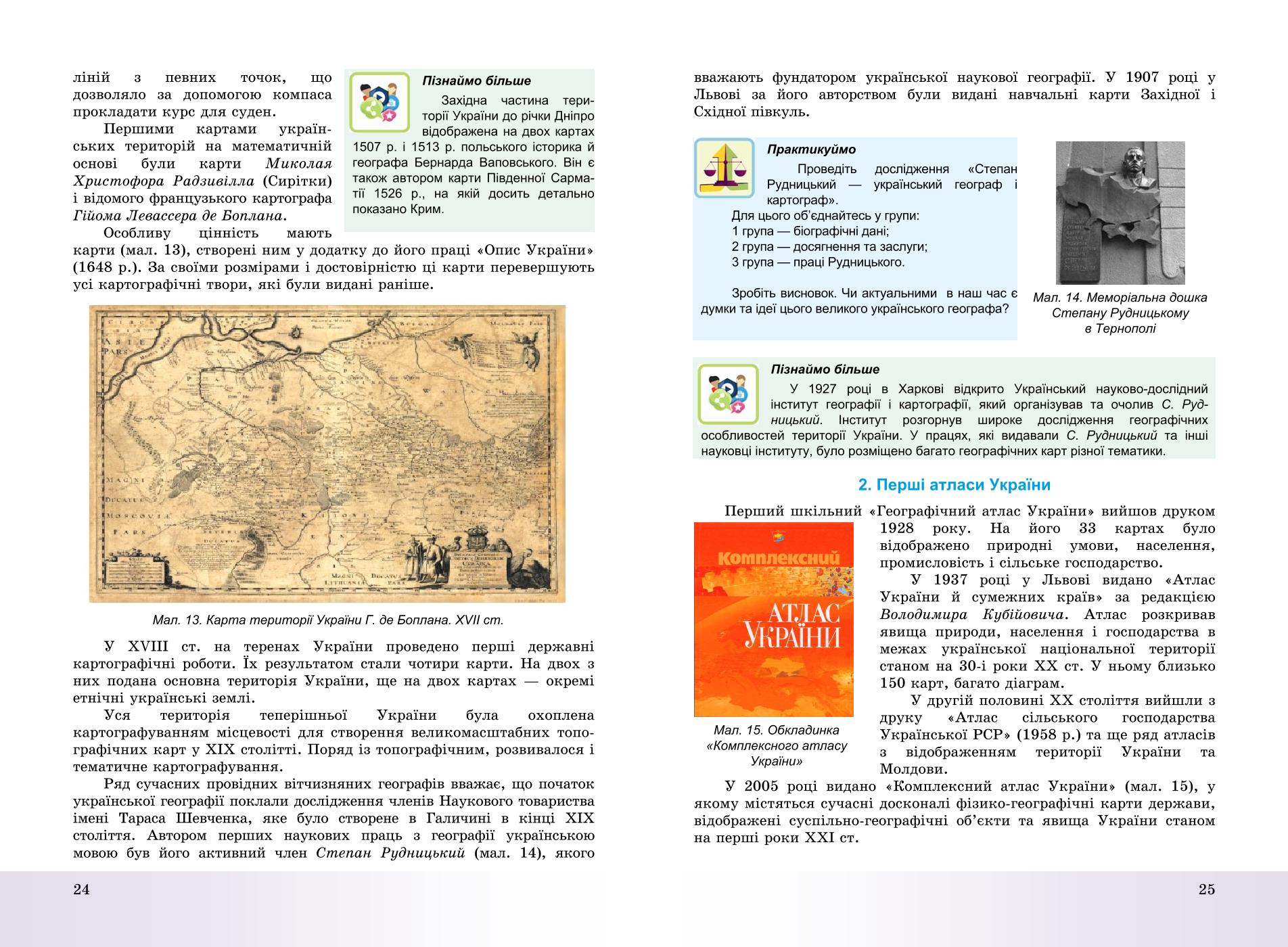 Мініатюра 13