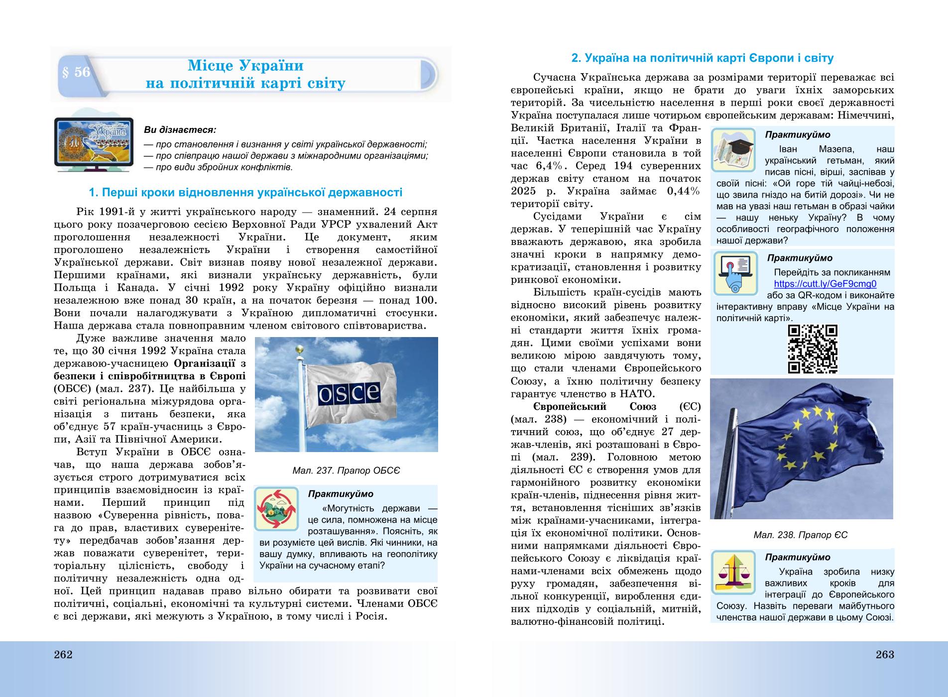 Мініатюра 132