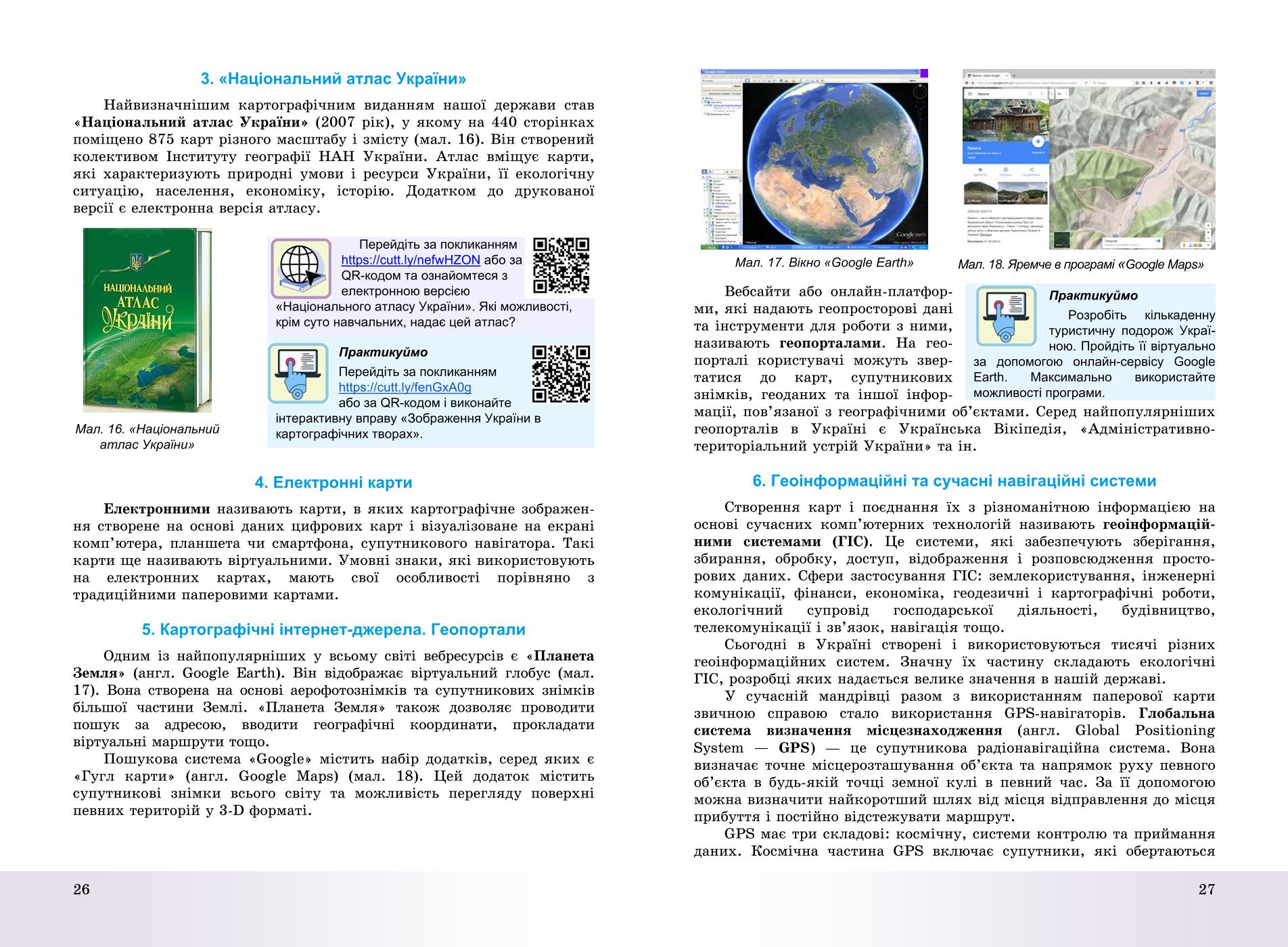 Мініатюра 14