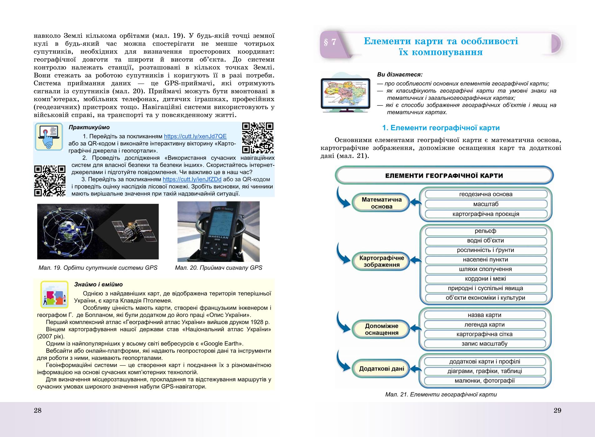 Мініатюра 15