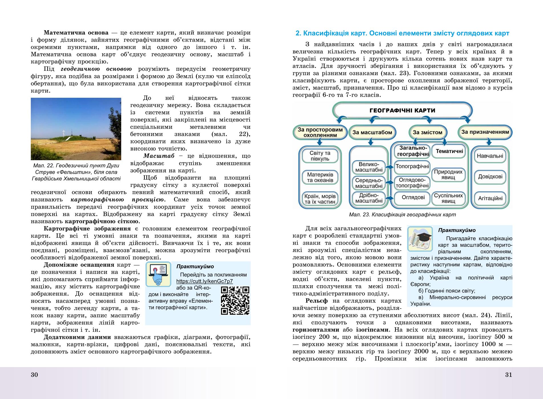 Мініатюра 16