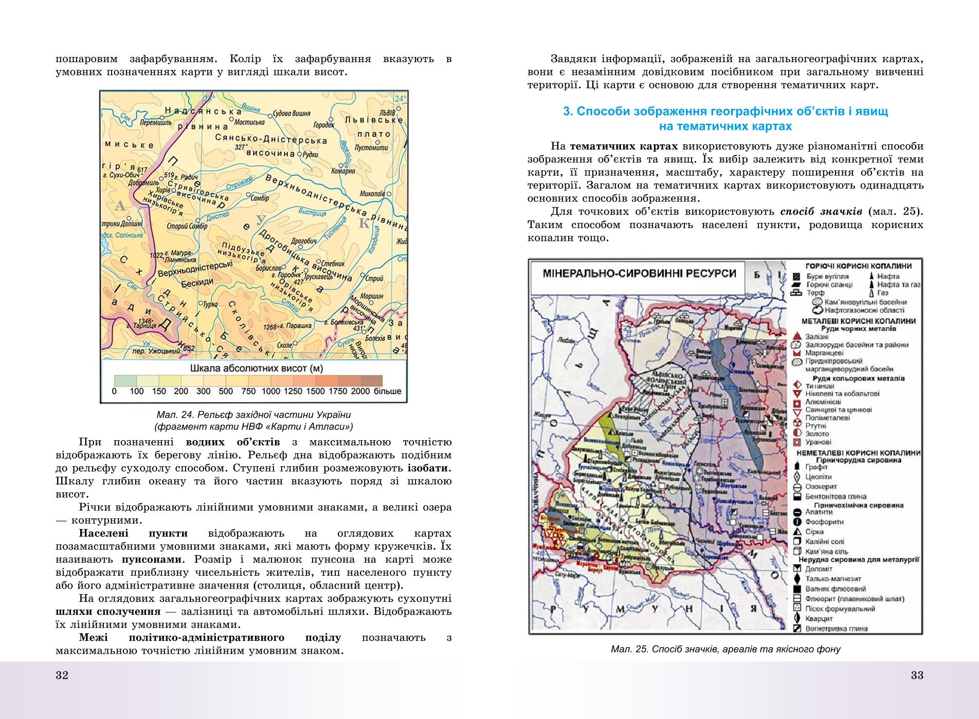 Мініатюра 17