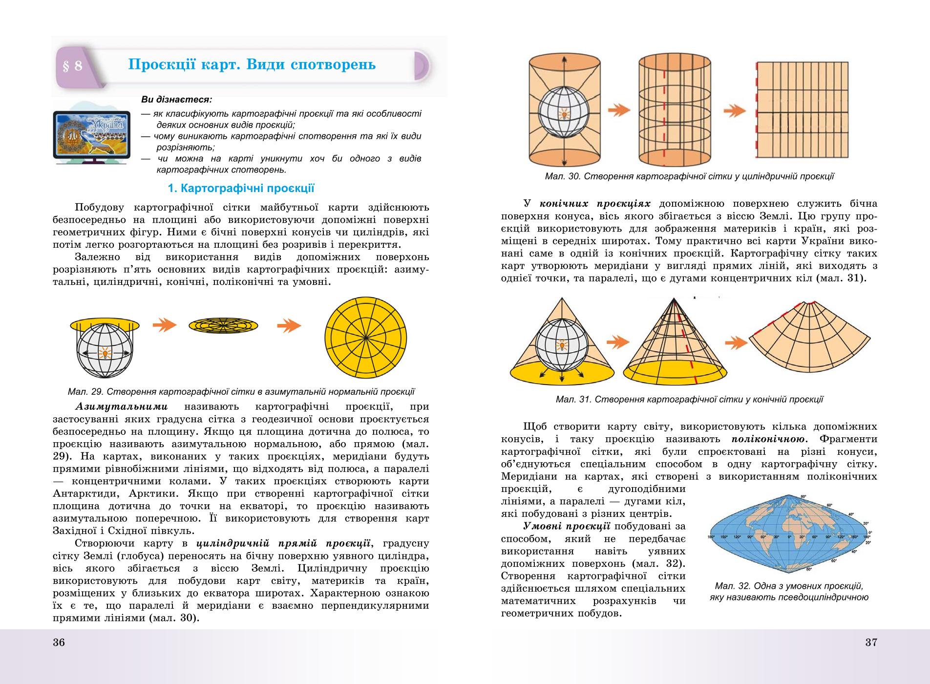 Мініатюра 19