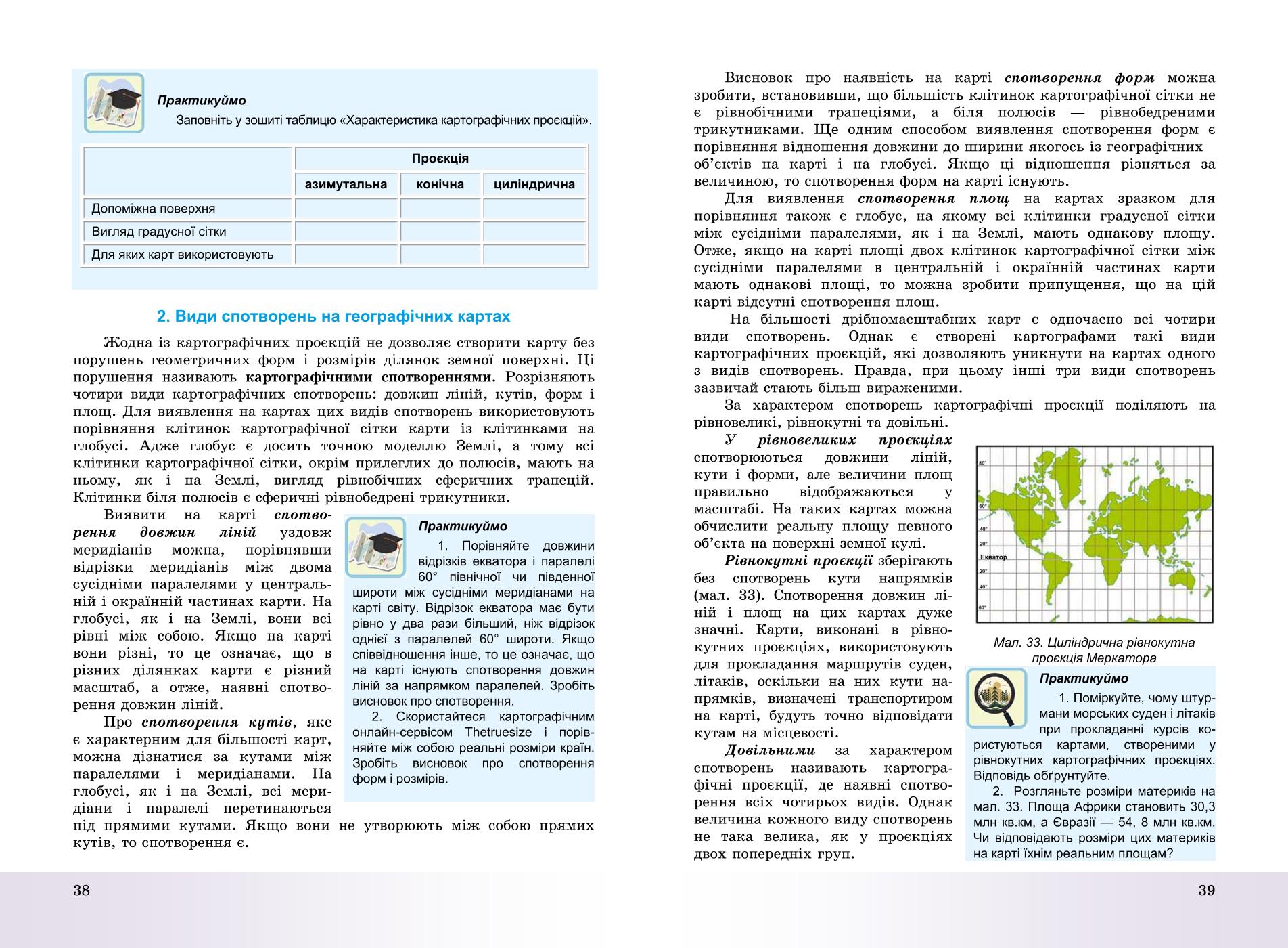 Мініатюра 20