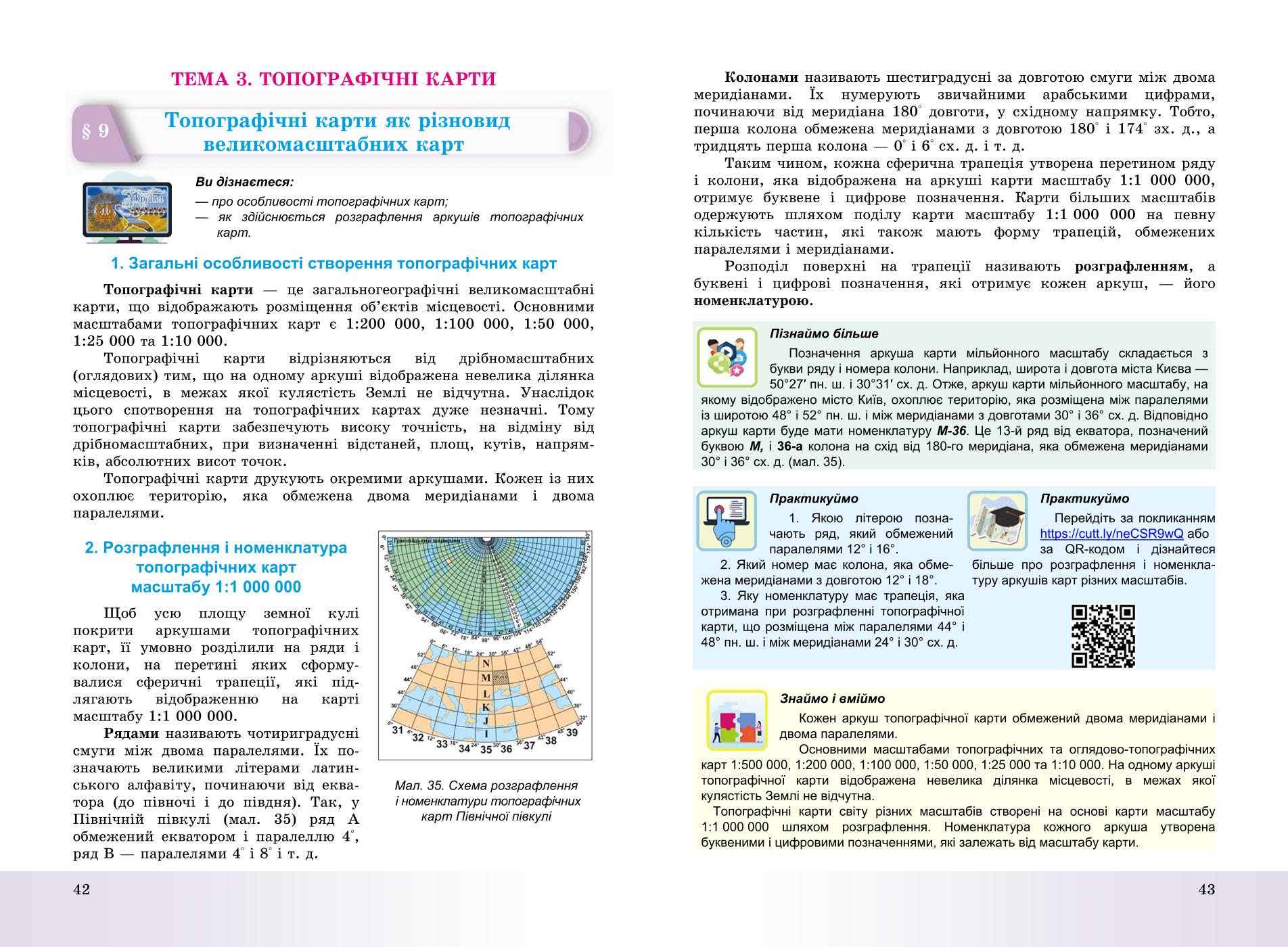 Мініатюра 22