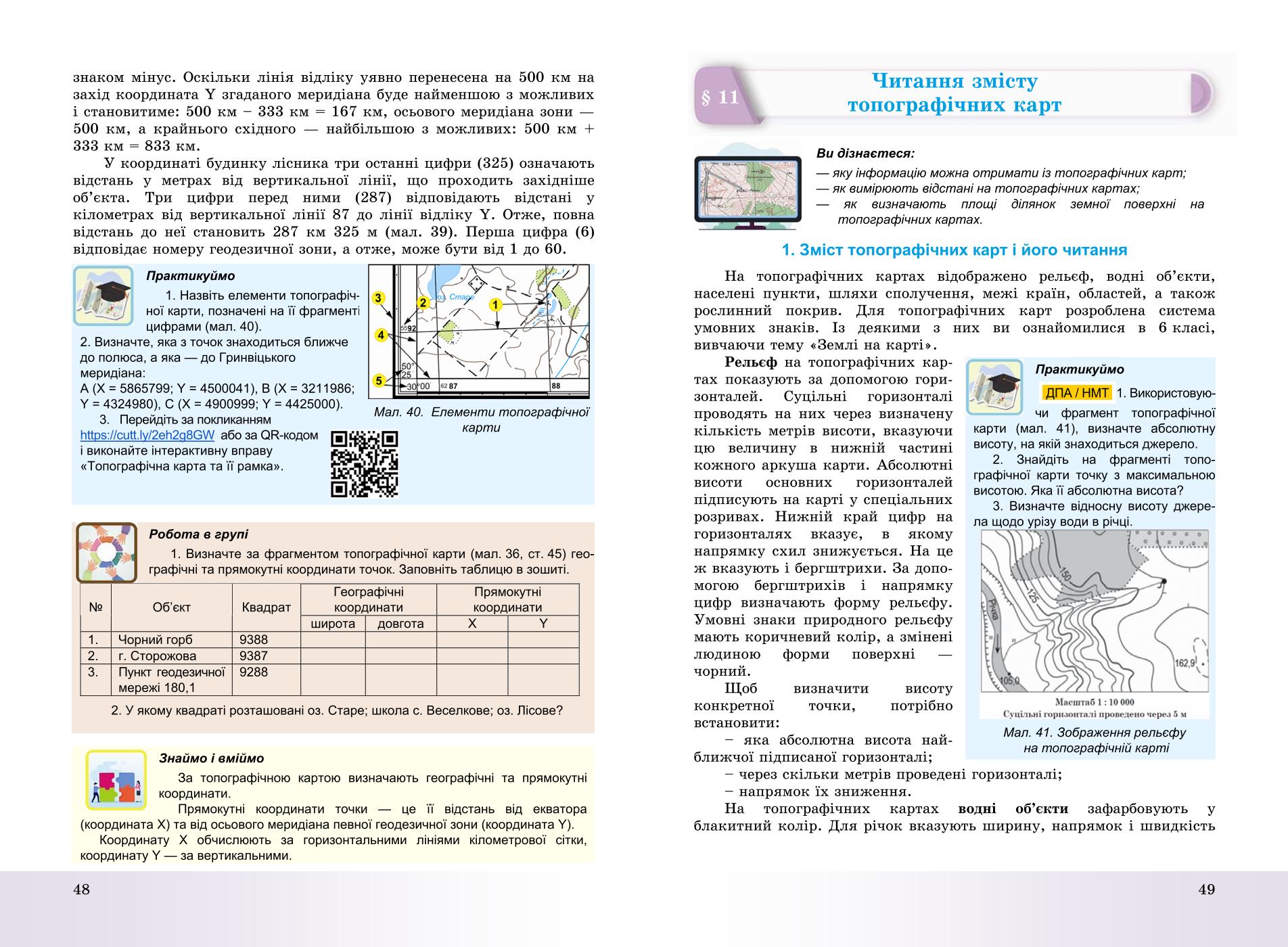Мініатюра 25
