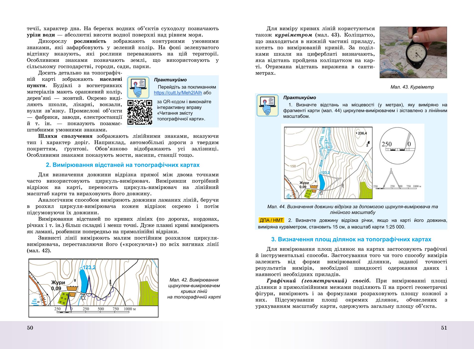 Мініатюра 26