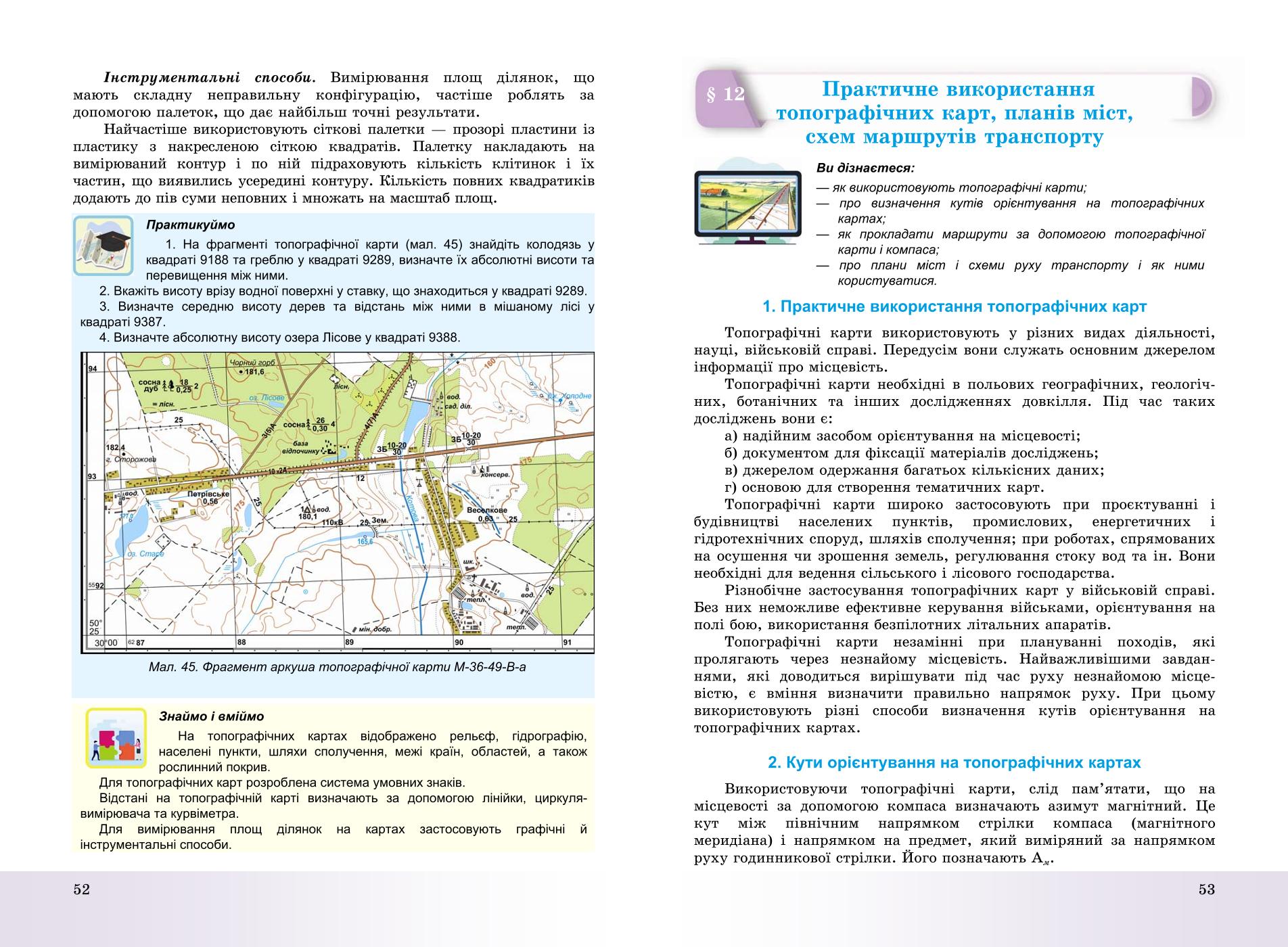 Мініатюра 27