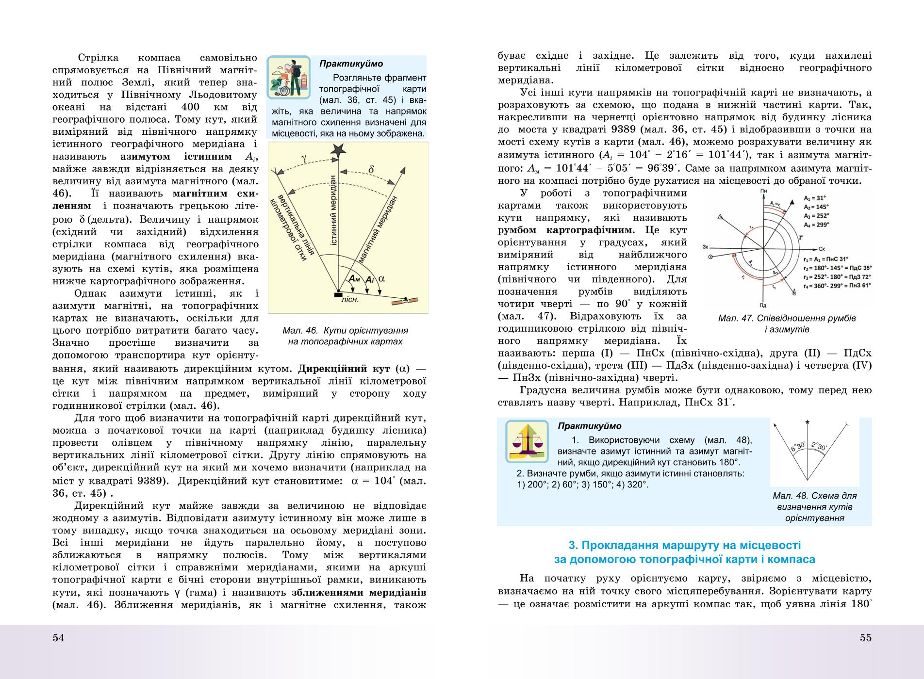 Мініатюра 28