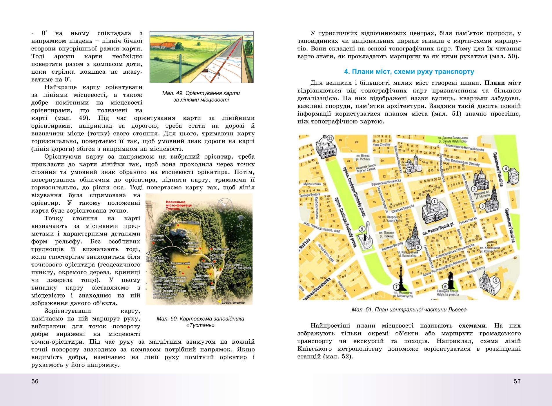 Мініатюра 29