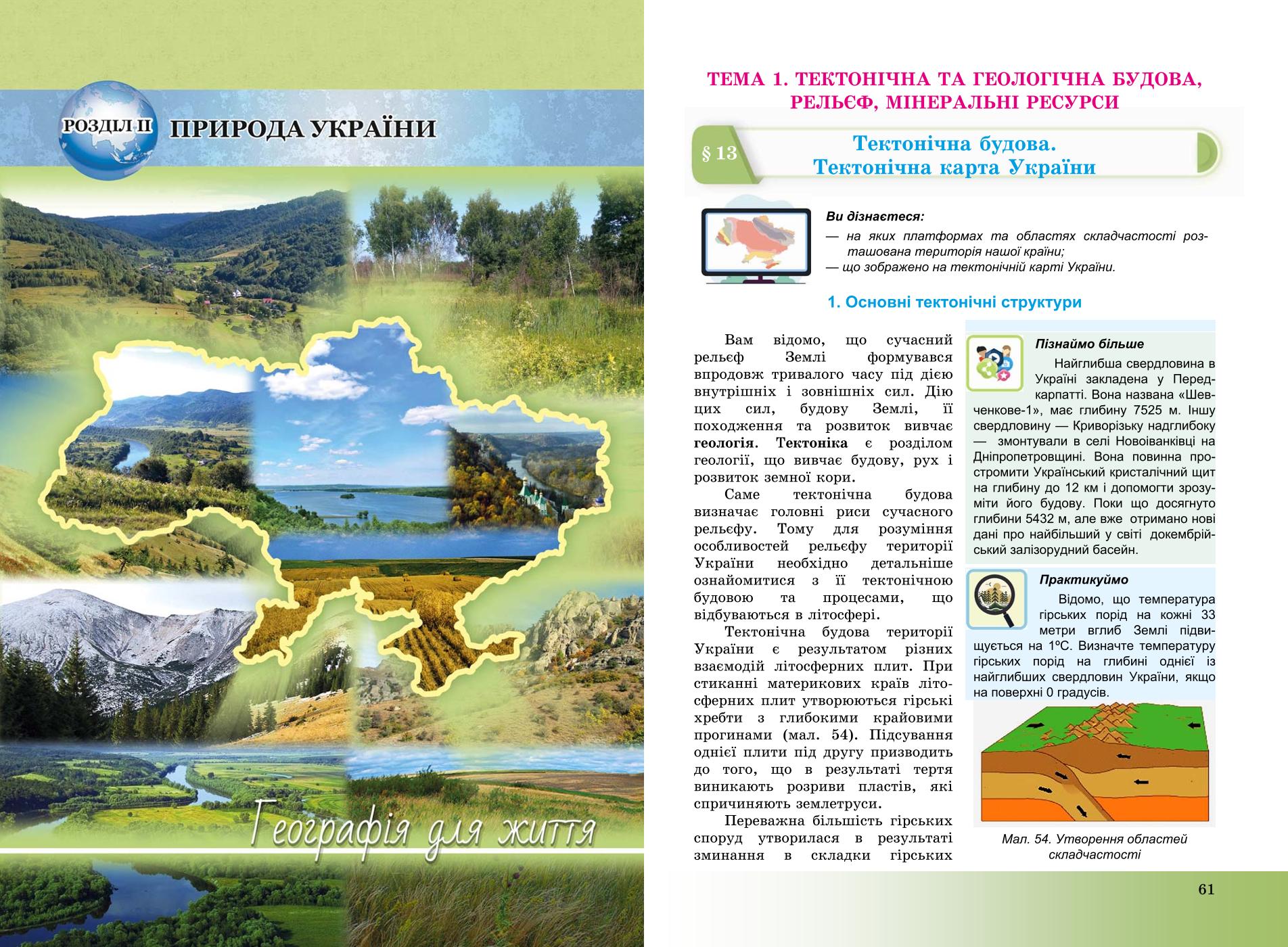 Мініатюра 31