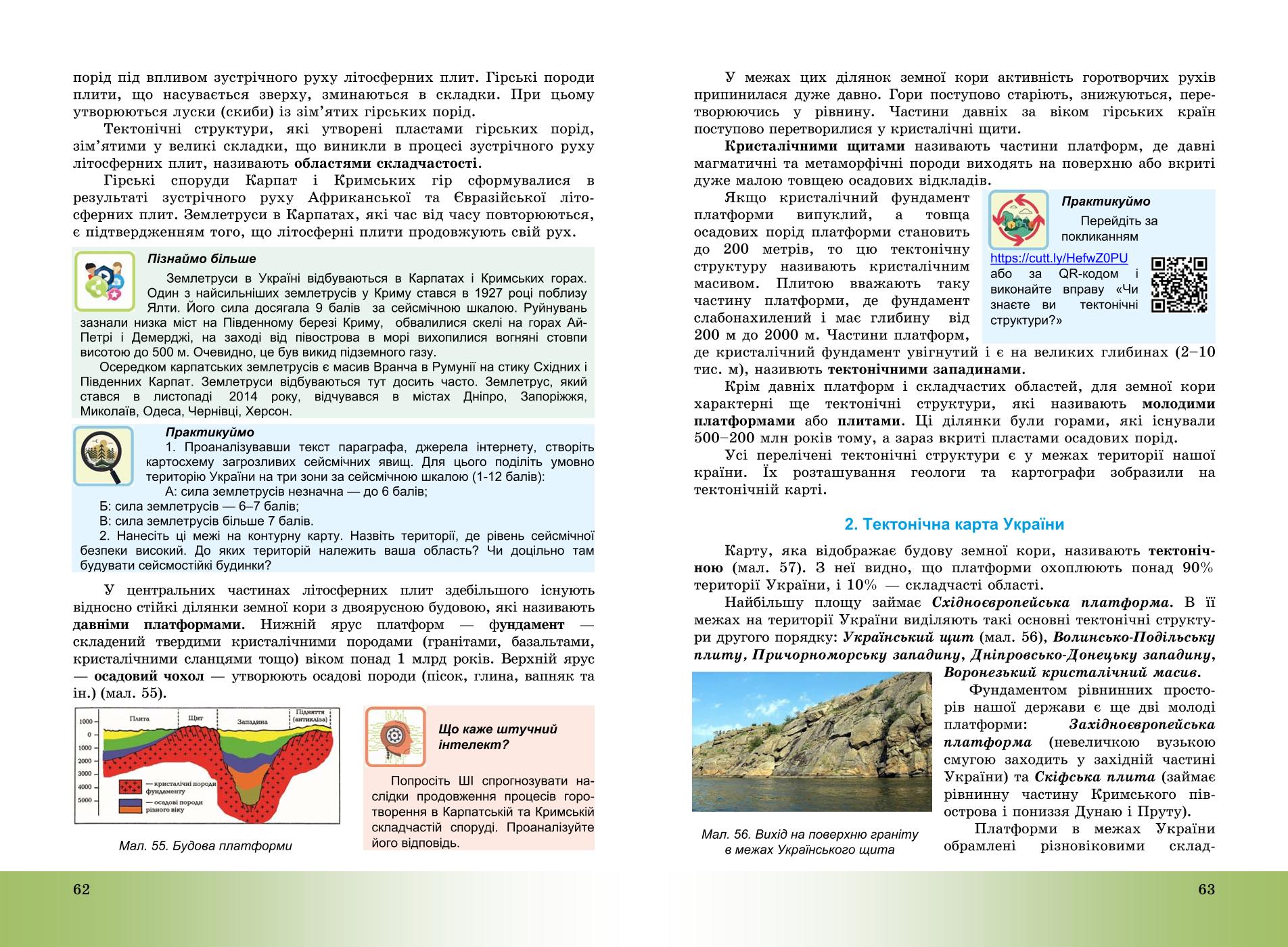 Мініатюра 32