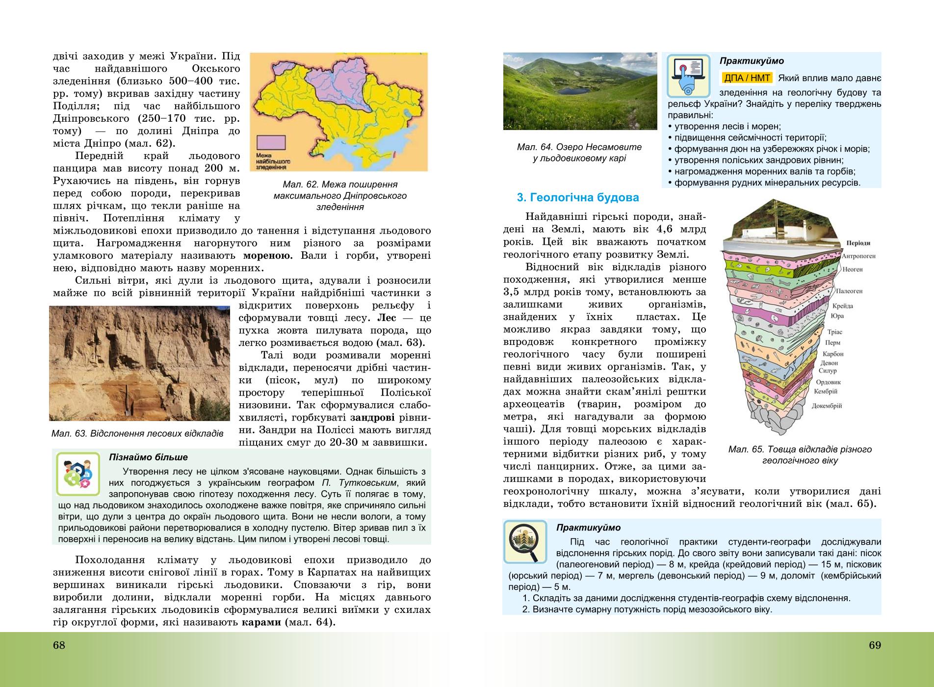 Мініатюра 35