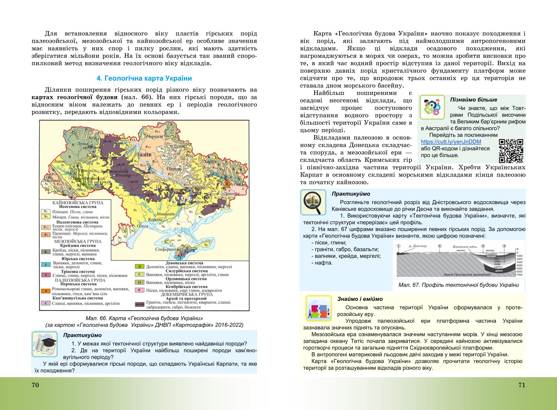 Мініатюра 36