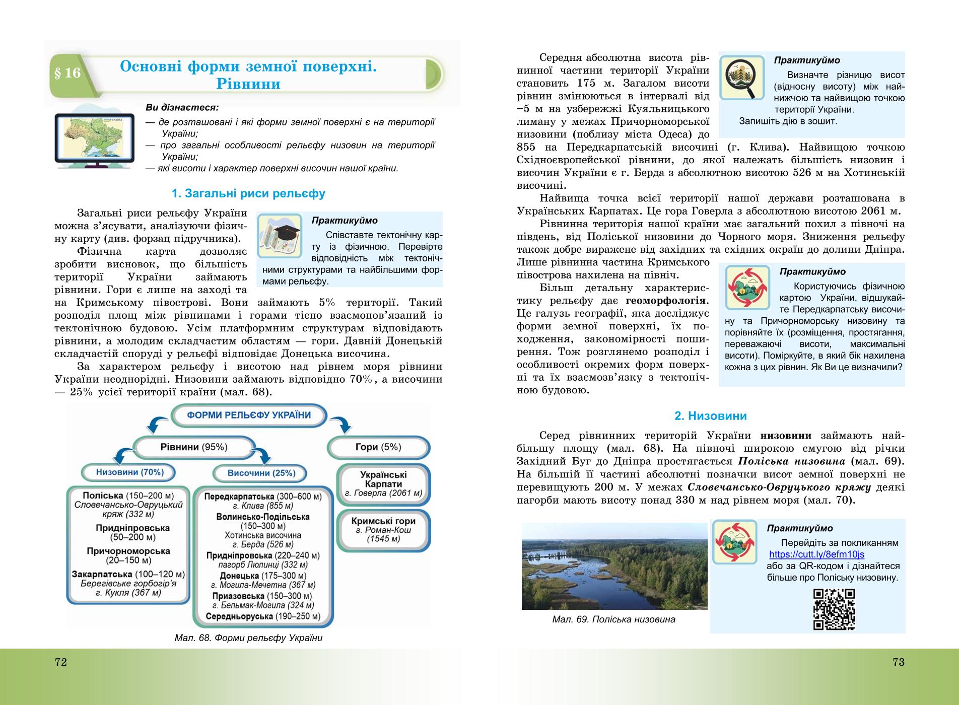 Мініатюра 37