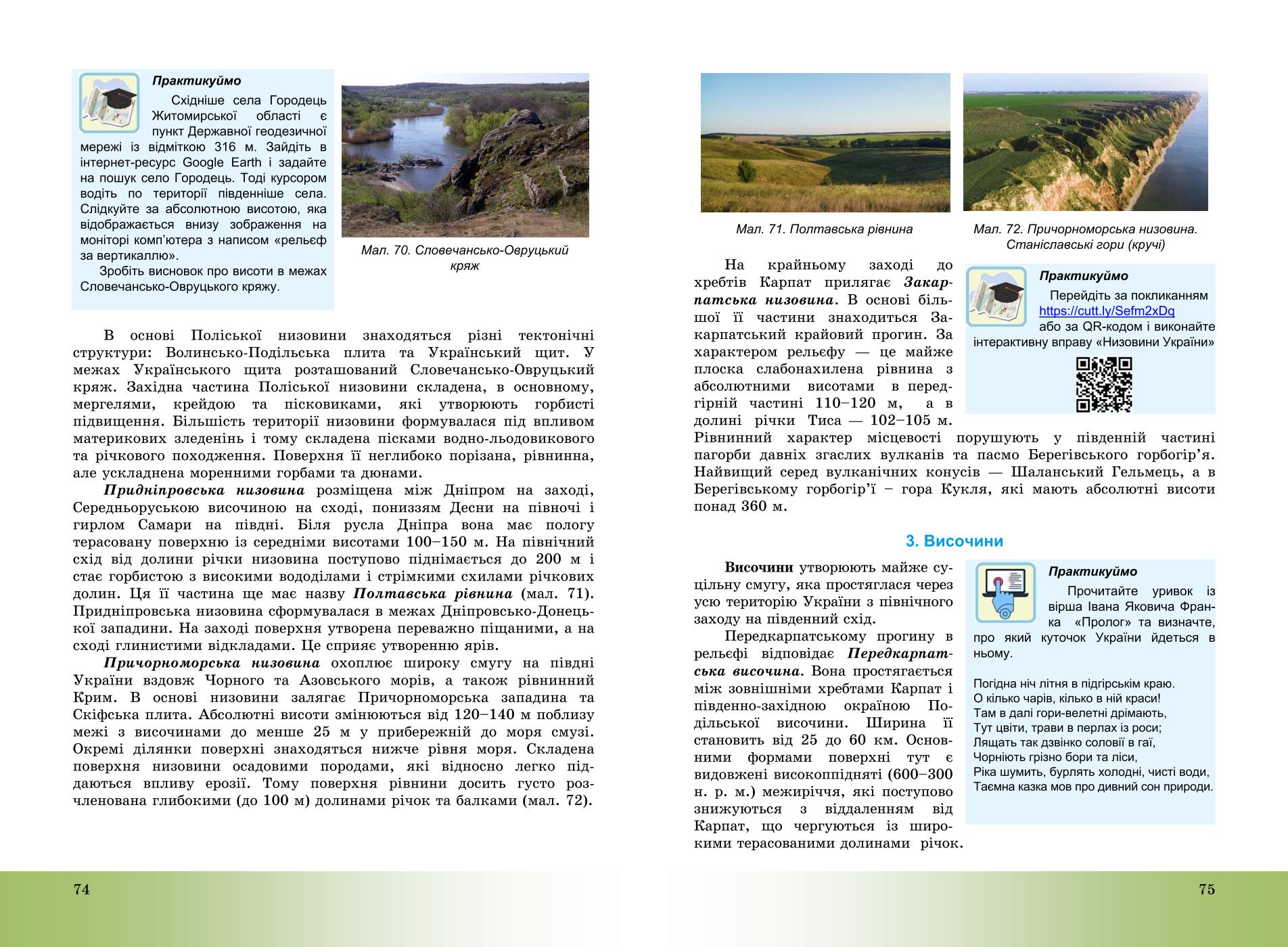 Мініатюра 38