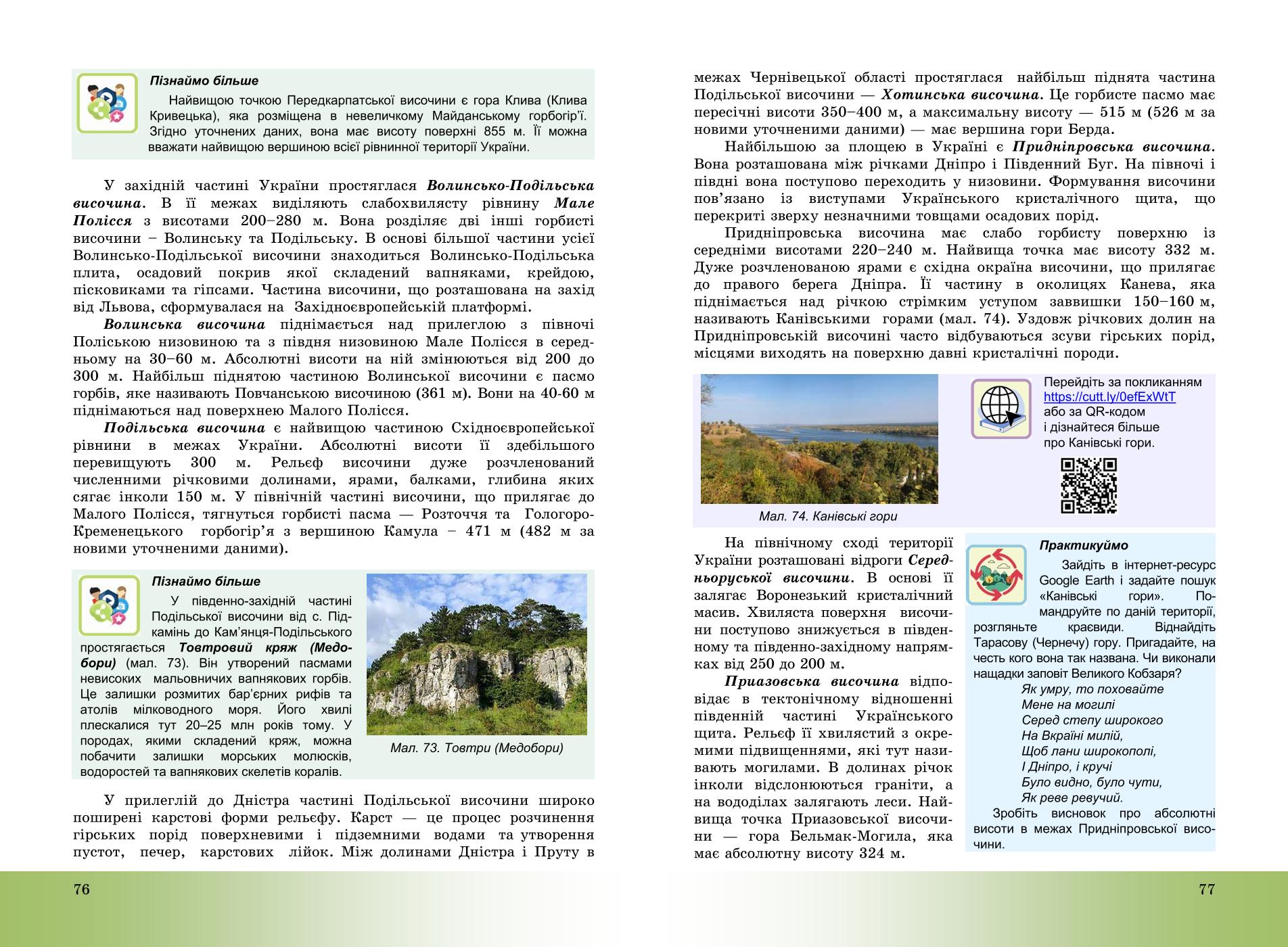 Мініатюра 39