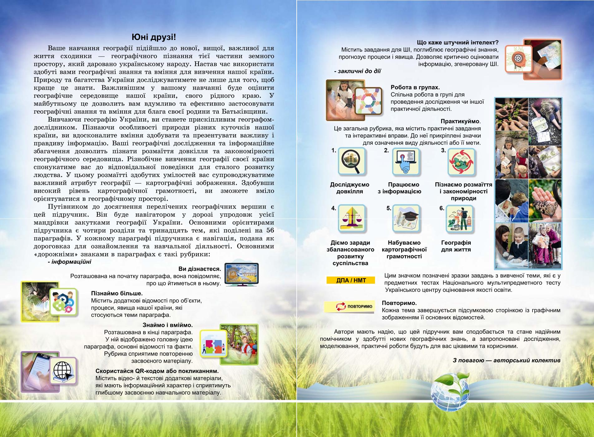 Мініатюра 4