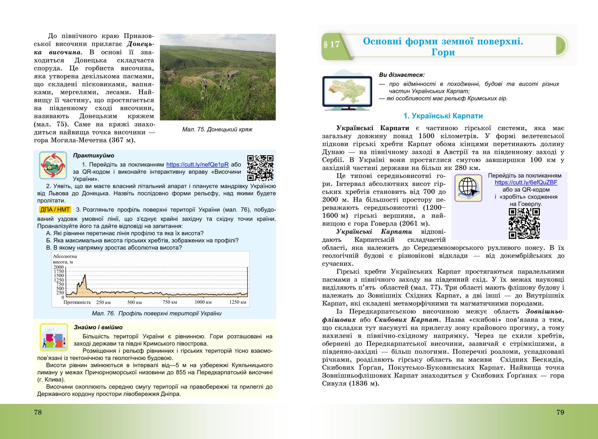 Мініатюра 40