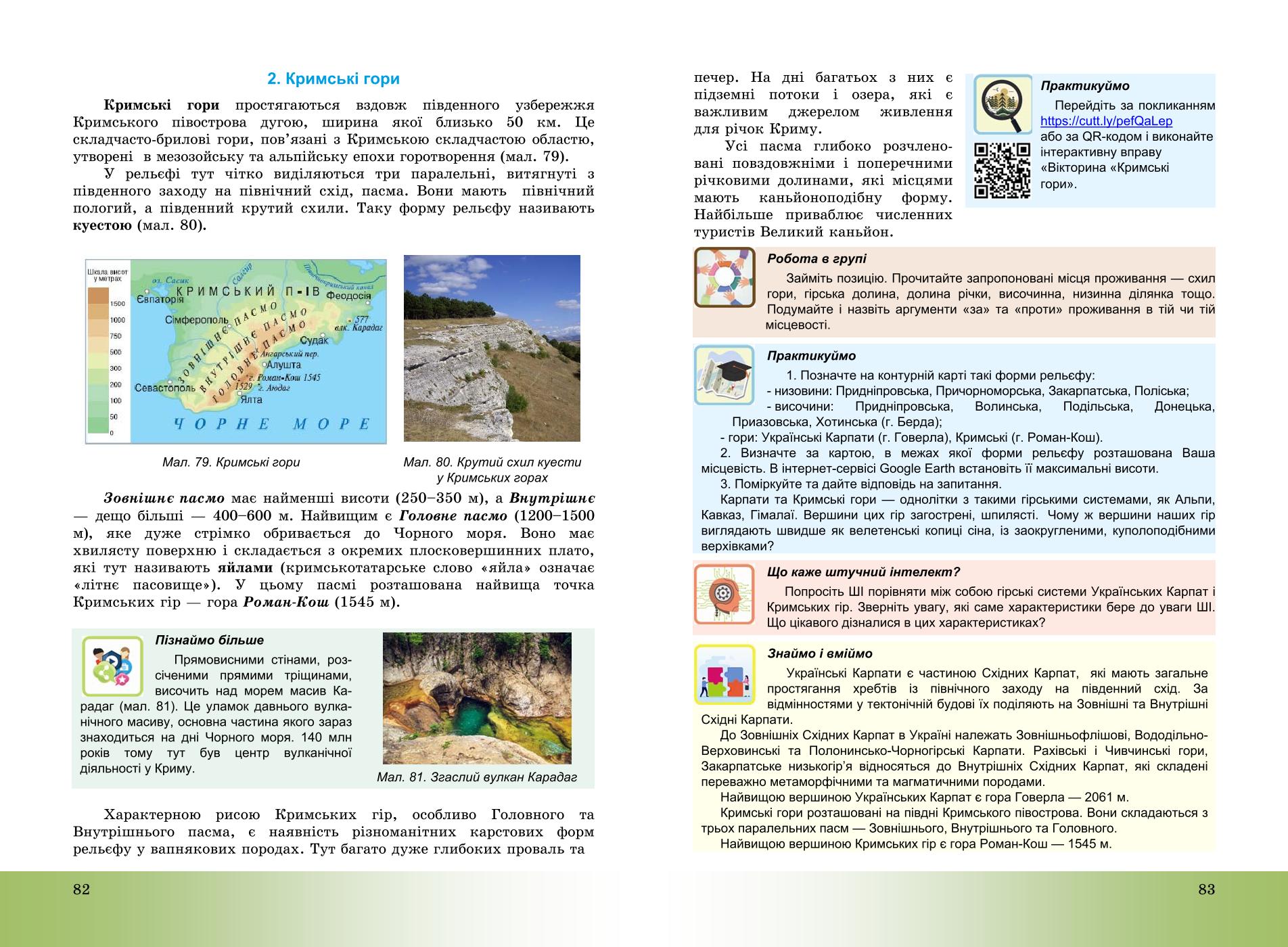 Мініатюра 42