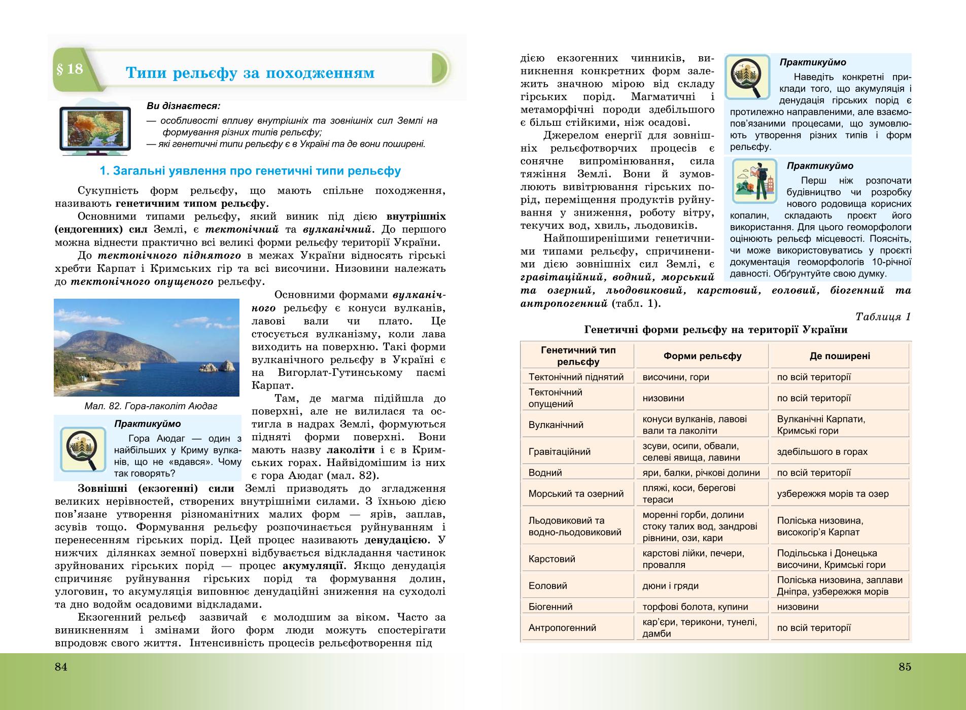 Мініатюра 43