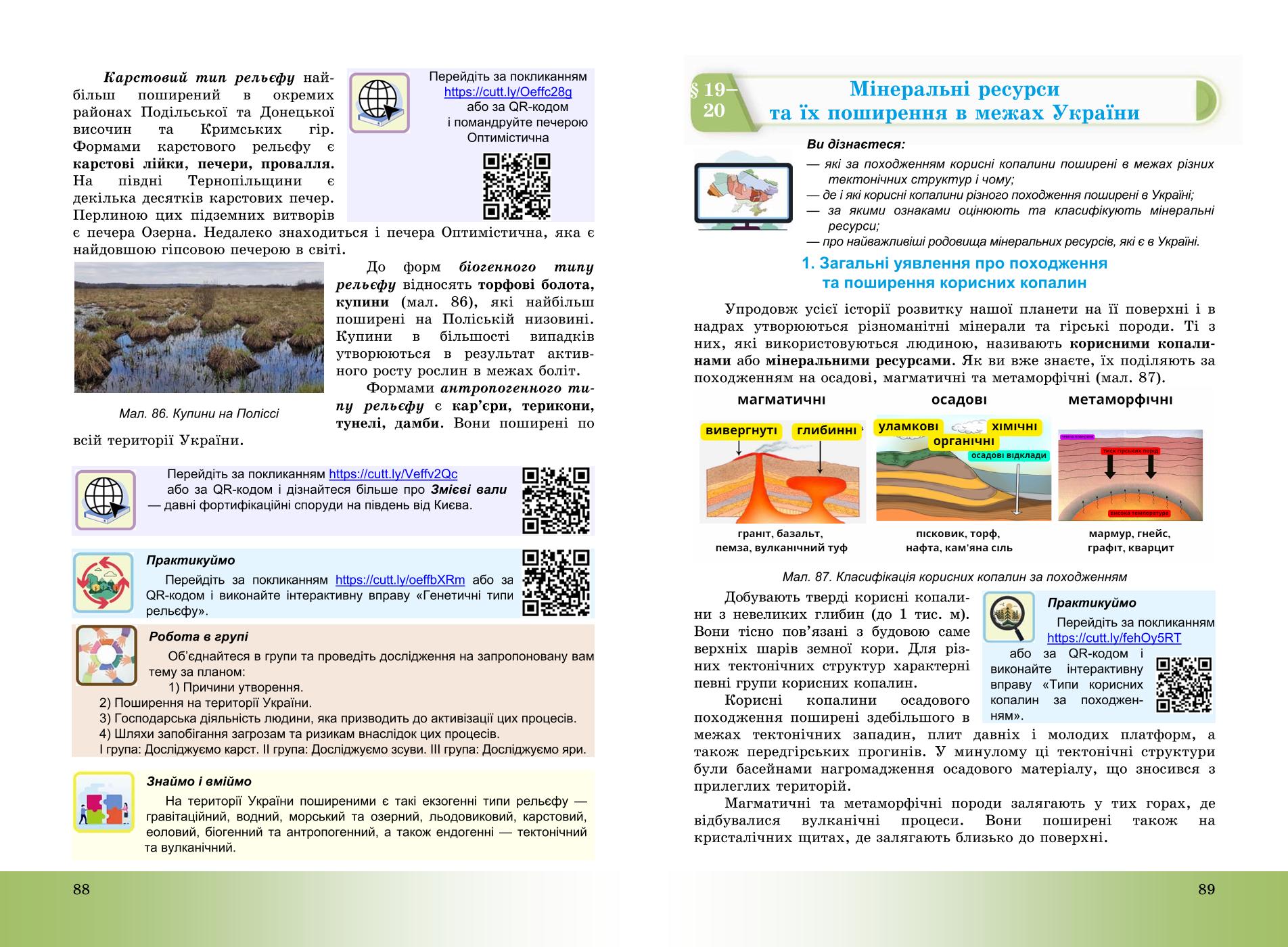 Мініатюра 45