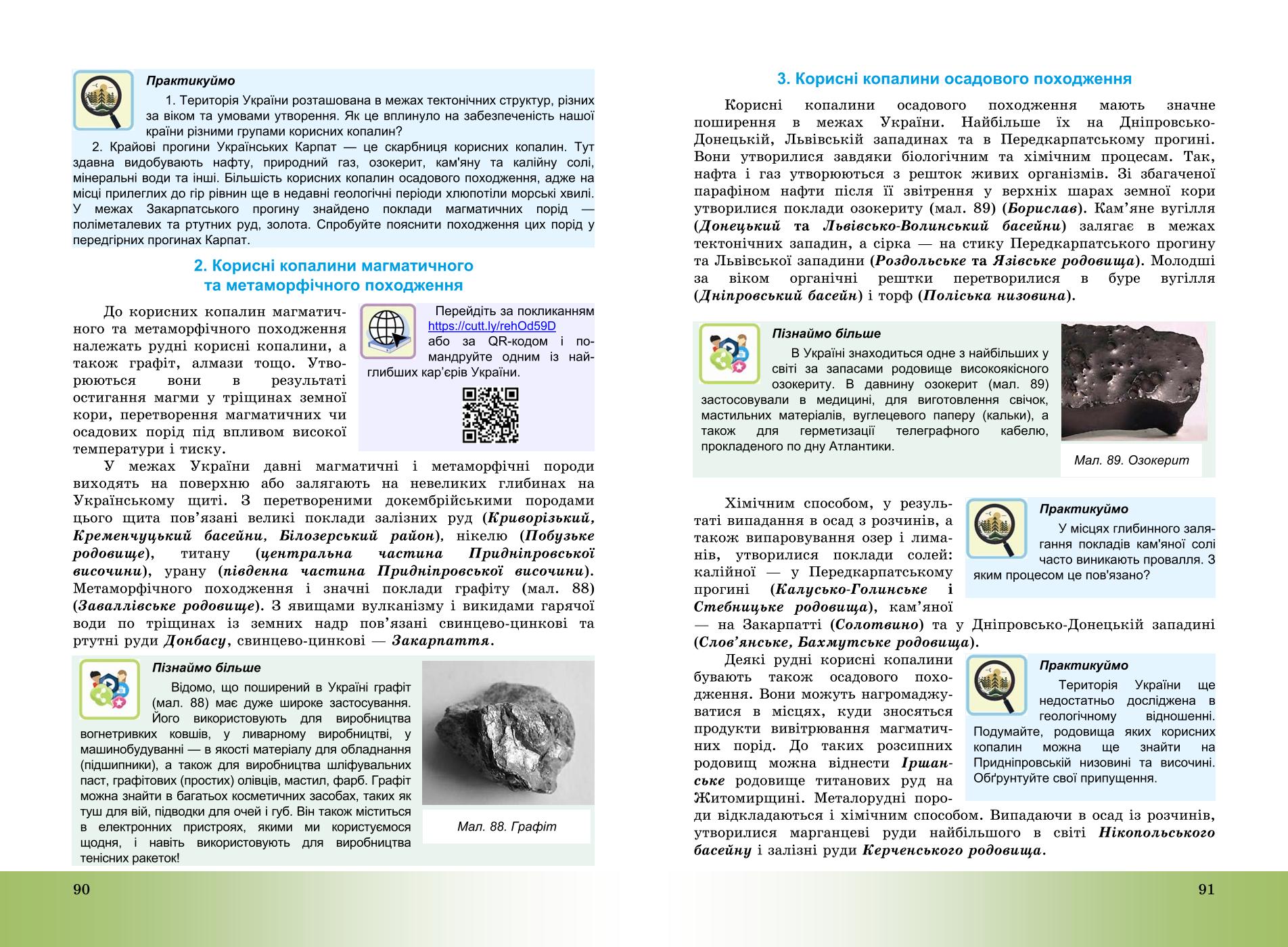 Мініатюра 46