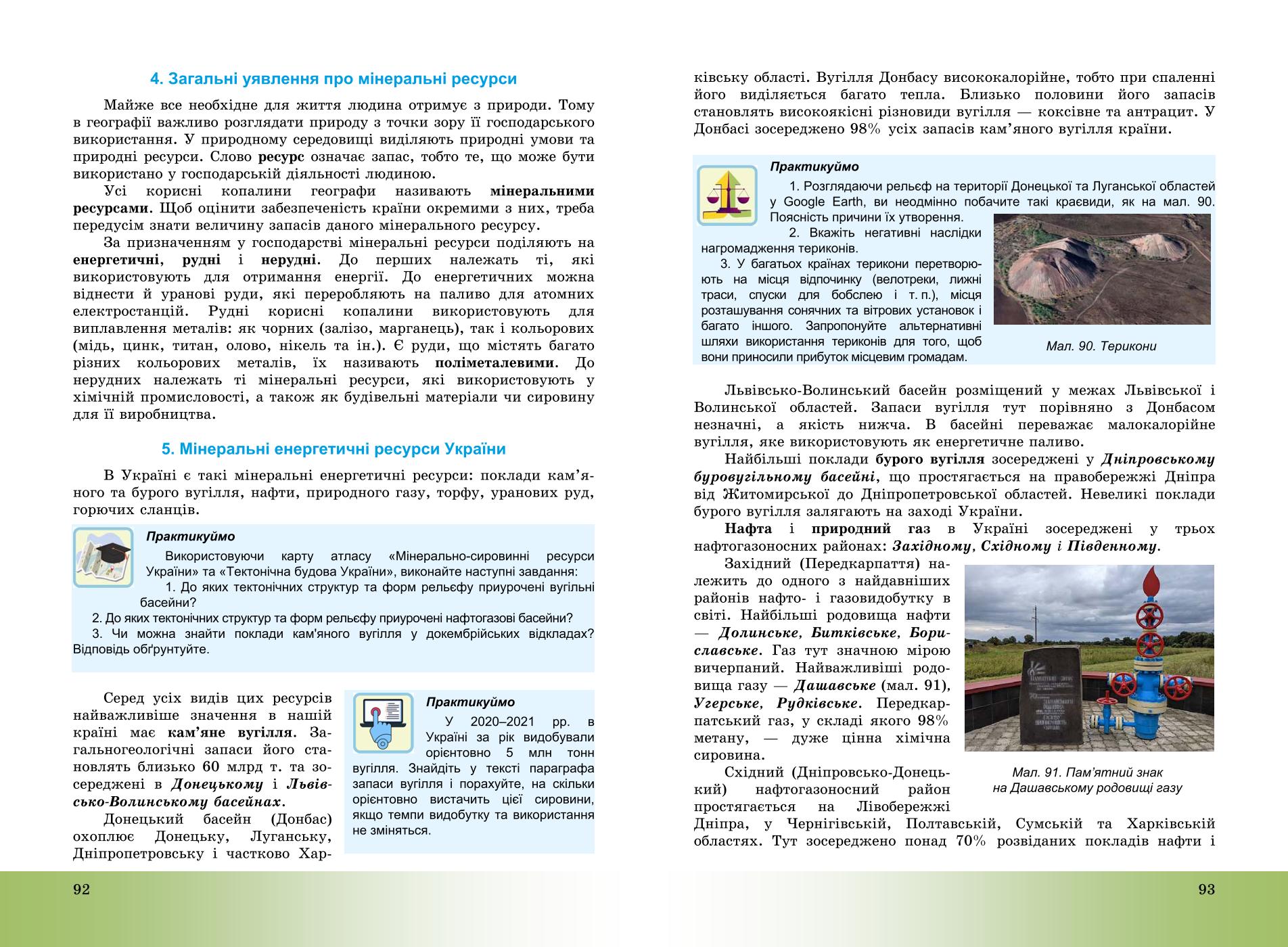 Мініатюра 47
