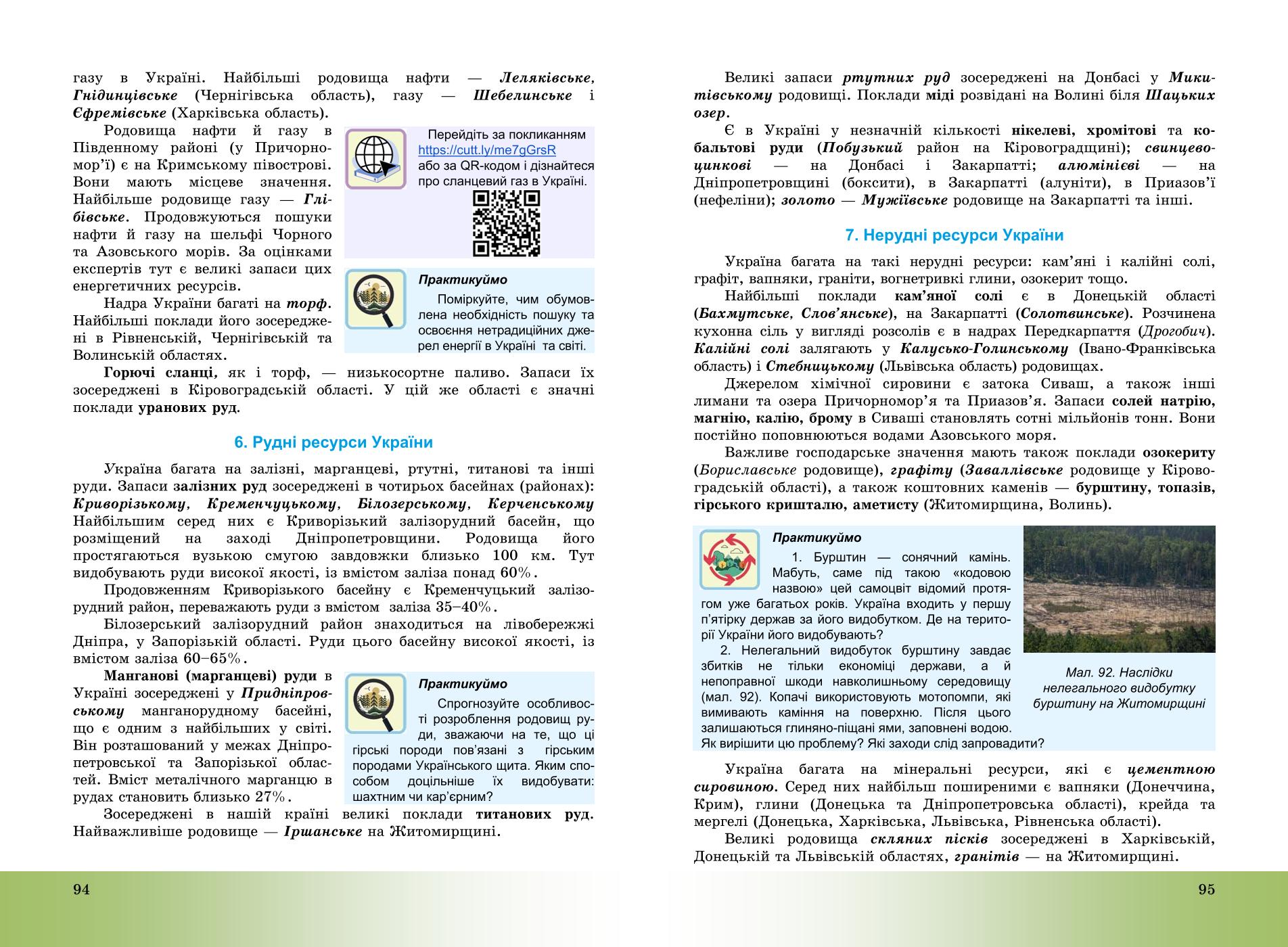 Мініатюра 48