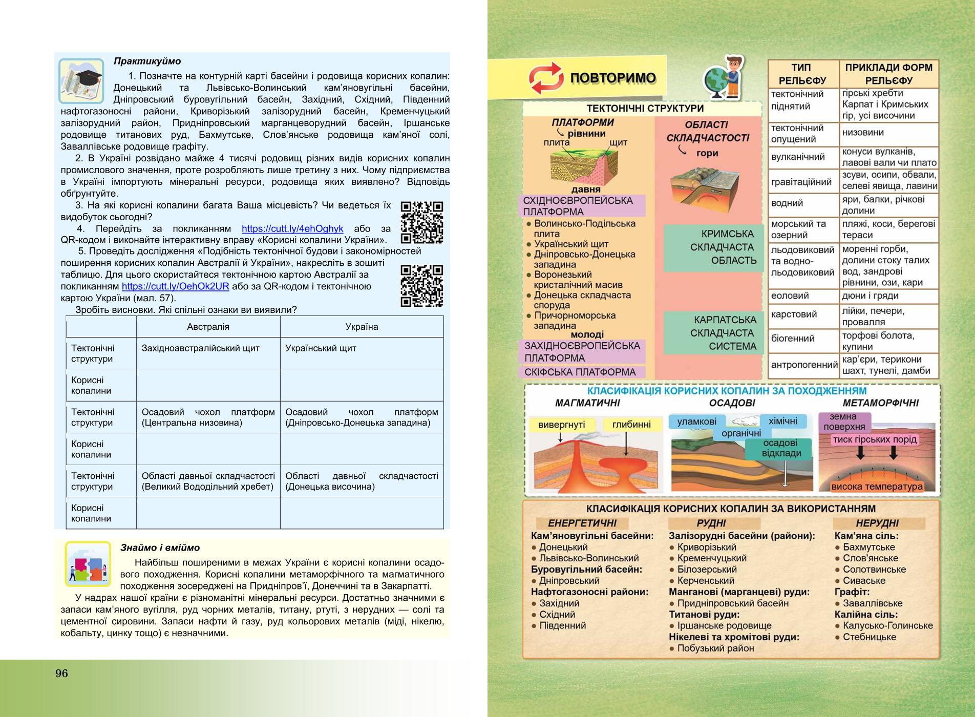 Мініатюра 49