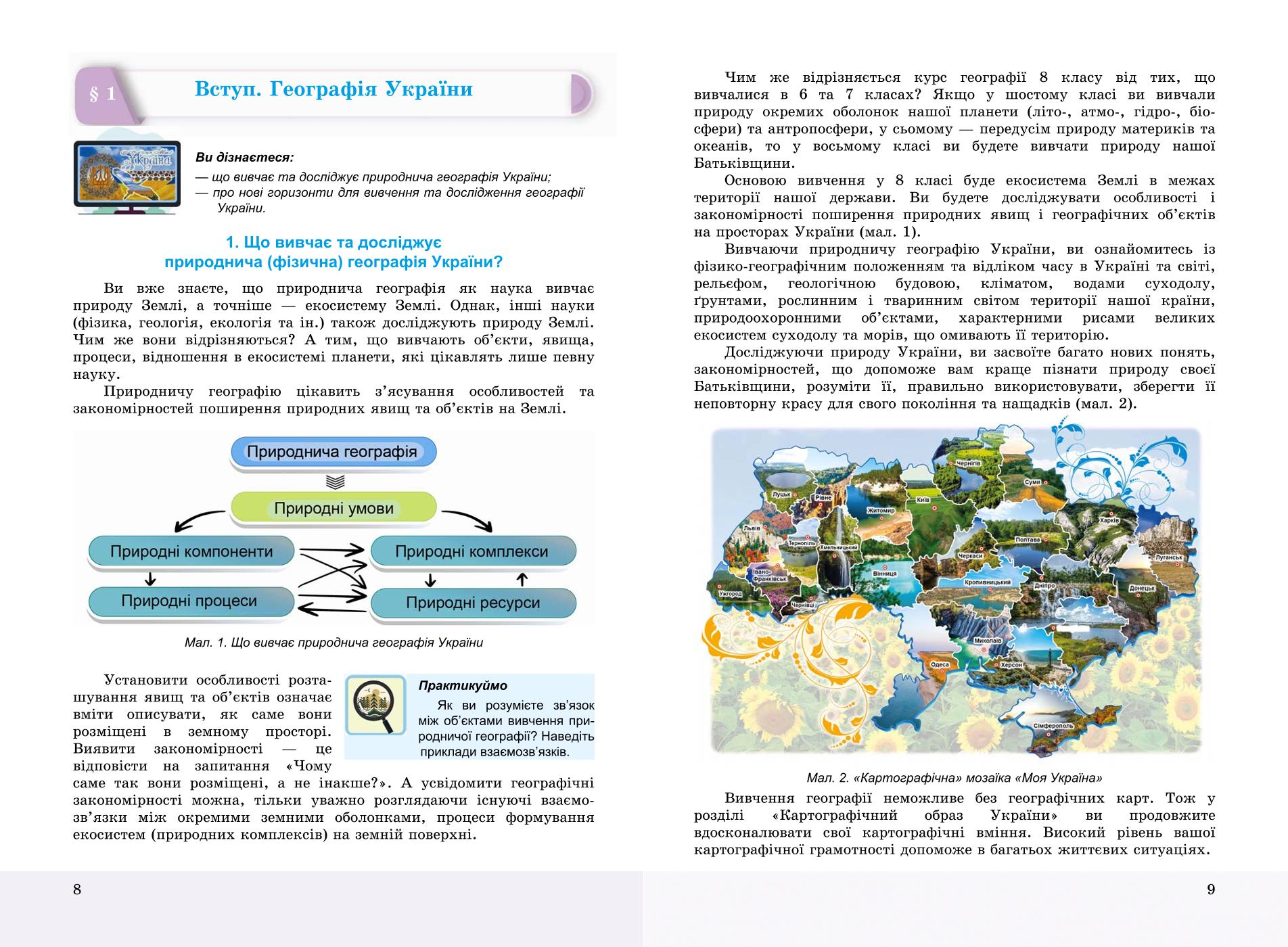 Мініатюра 5